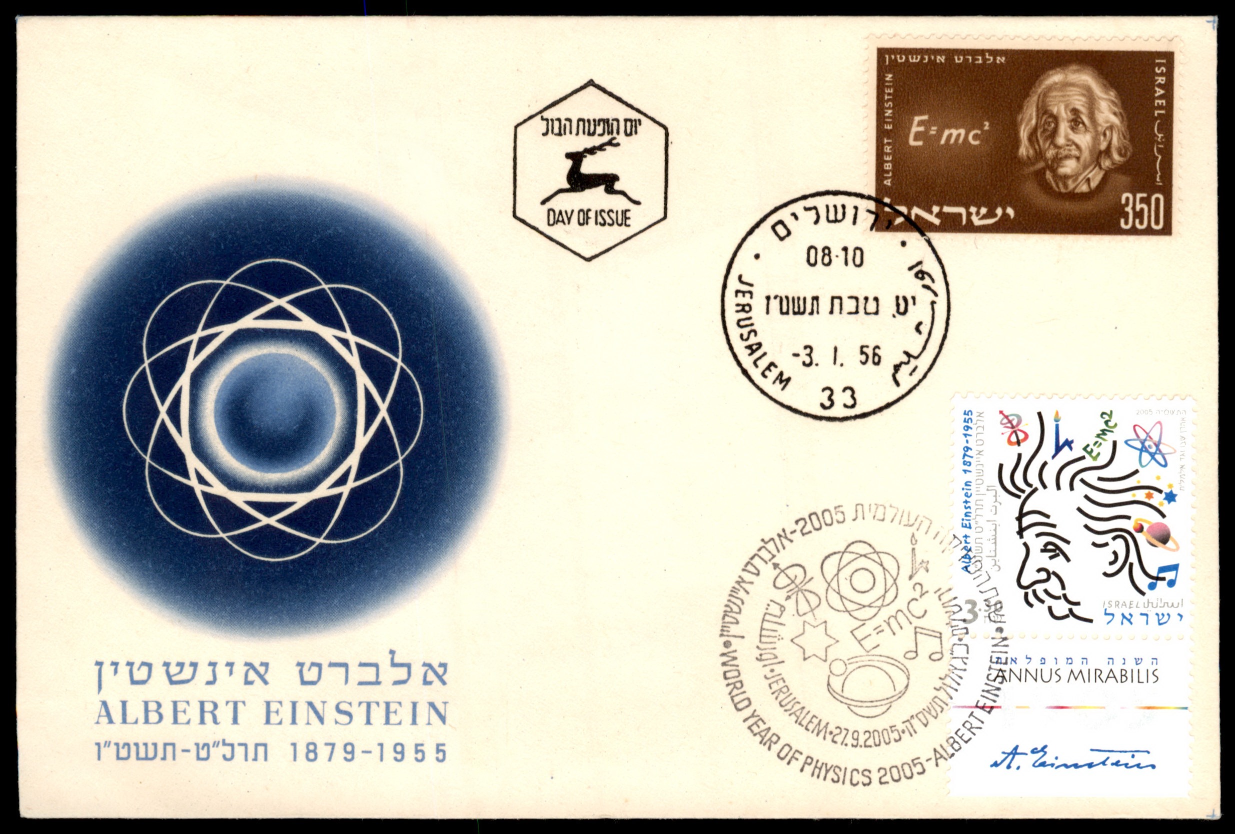 Lot 437 - Israel Special covers - ISRASTAMPS Auction 13 Lot 437 - Israel Special covers - ISRASTAMPS Auction 13