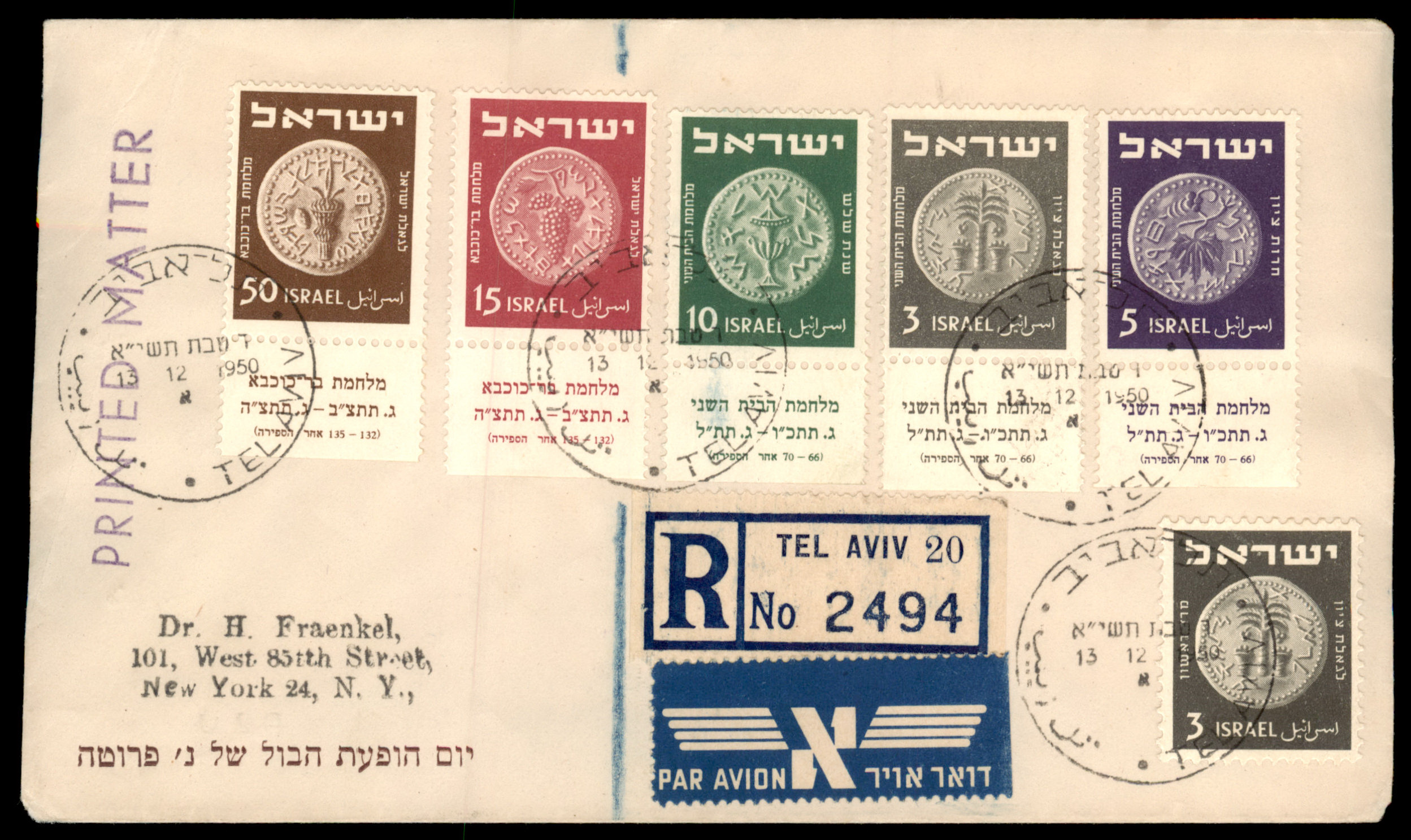 Lot 438 - Israel Special covers - ISRASTAMPS Auction 13 Lot 438 - Israel Special covers - ISRASTAMPS Auction 13