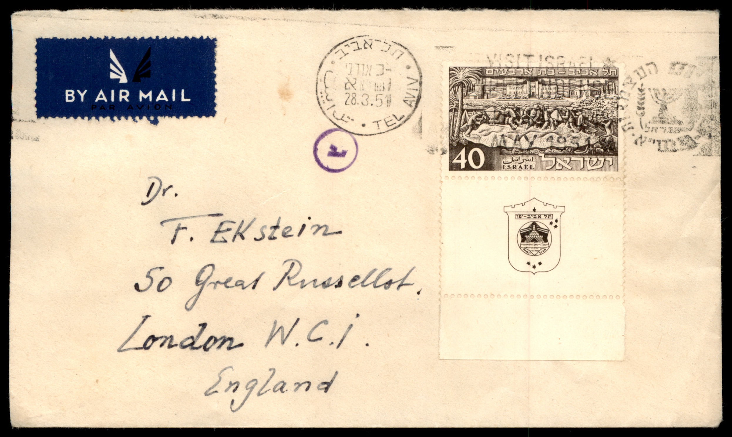 Lot 440 - Israel Special covers - ISRASTAMPS Auction 13 Lot 440 - Israel Special covers - ISRASTAMPS Auction 13