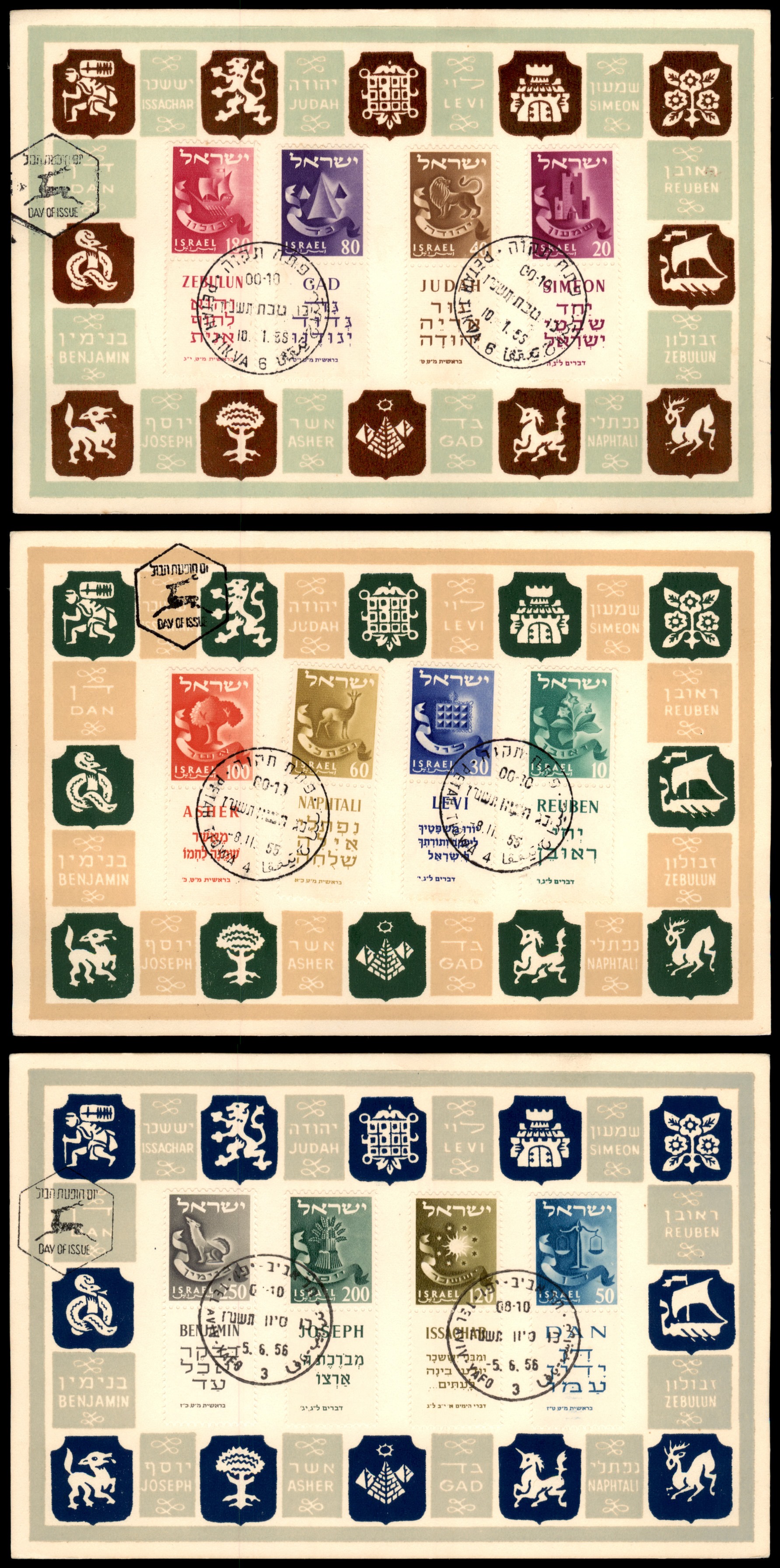 Lot 443 - Israel Special covers - ISRASTAMPS Auction 13 Lot 443 - Israel Special covers - ISRASTAMPS Auction 13