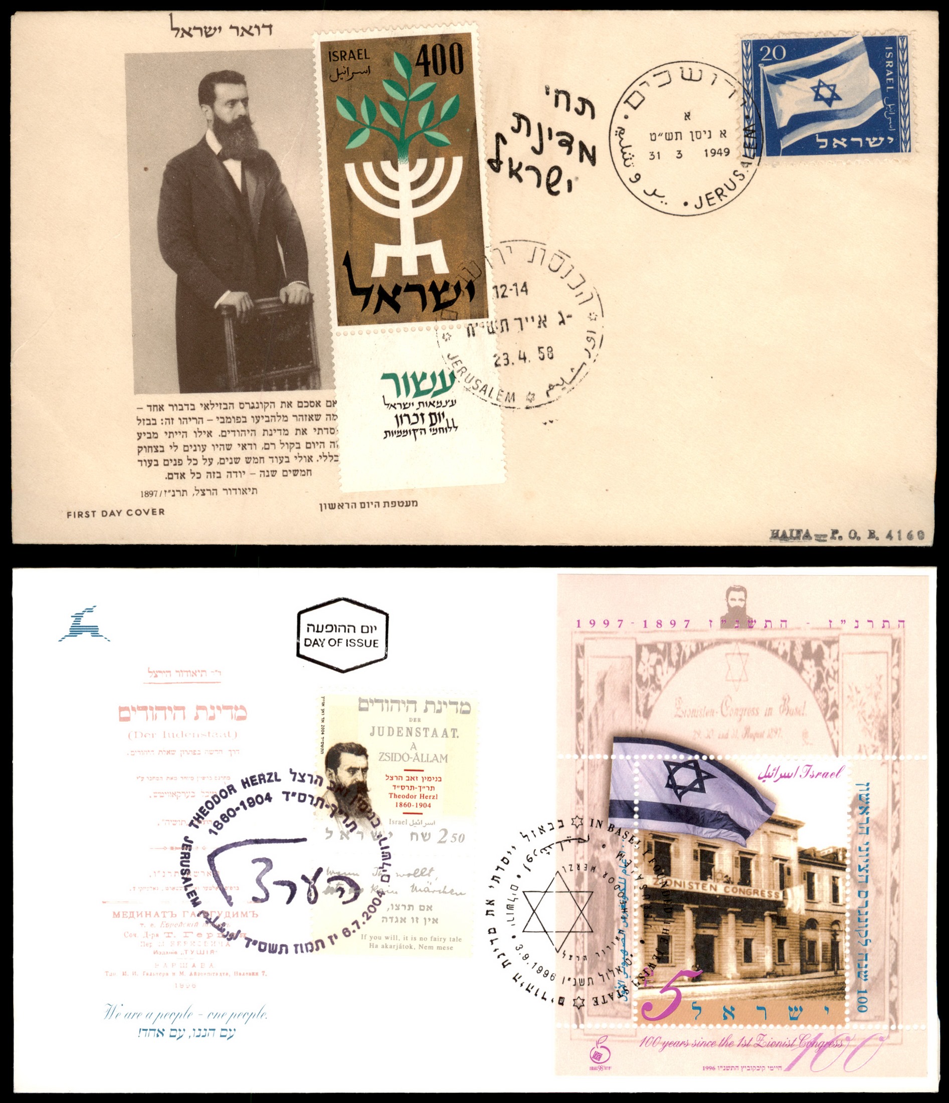 Lot 444 - Israel Special covers - ISRASTAMPS Auction 13 Lot 444 - Israel Special covers - ISRASTAMPS Auction 13