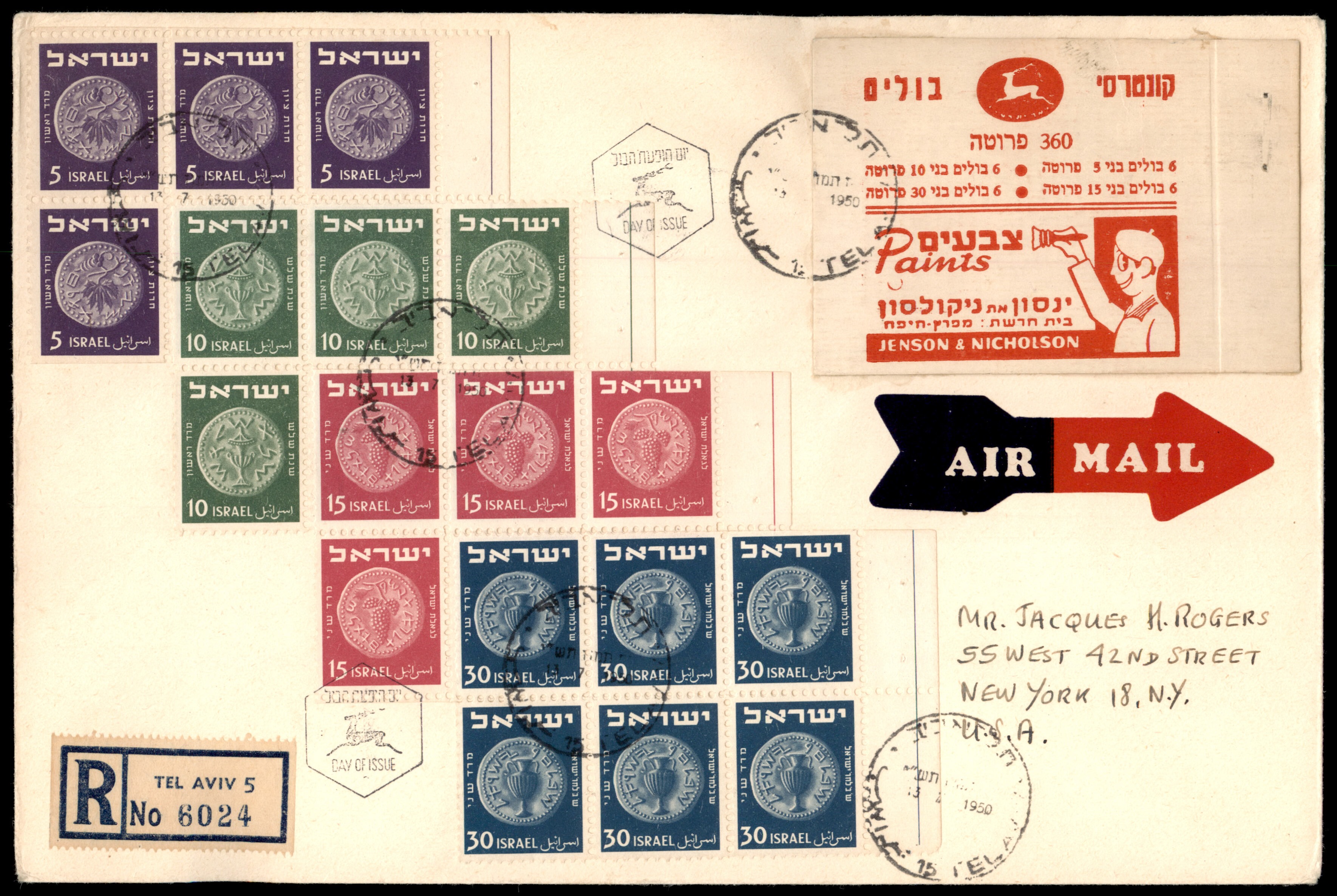 Lot 446 - Israel Special covers  -  ISRASTAMPS  Auction 13