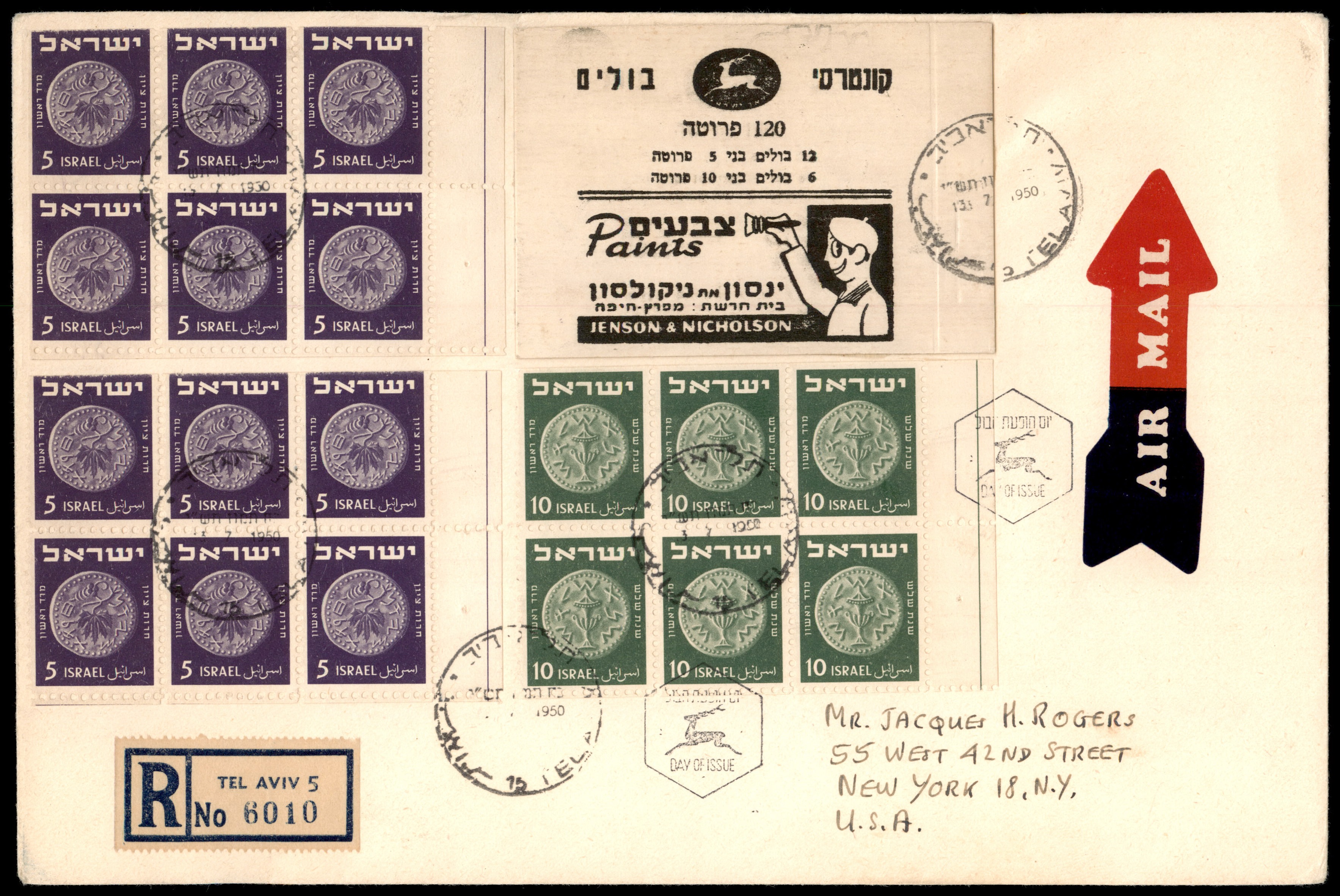 Lot 447 - Israel Special covers  -  ISRASTAMPS  Auction 13