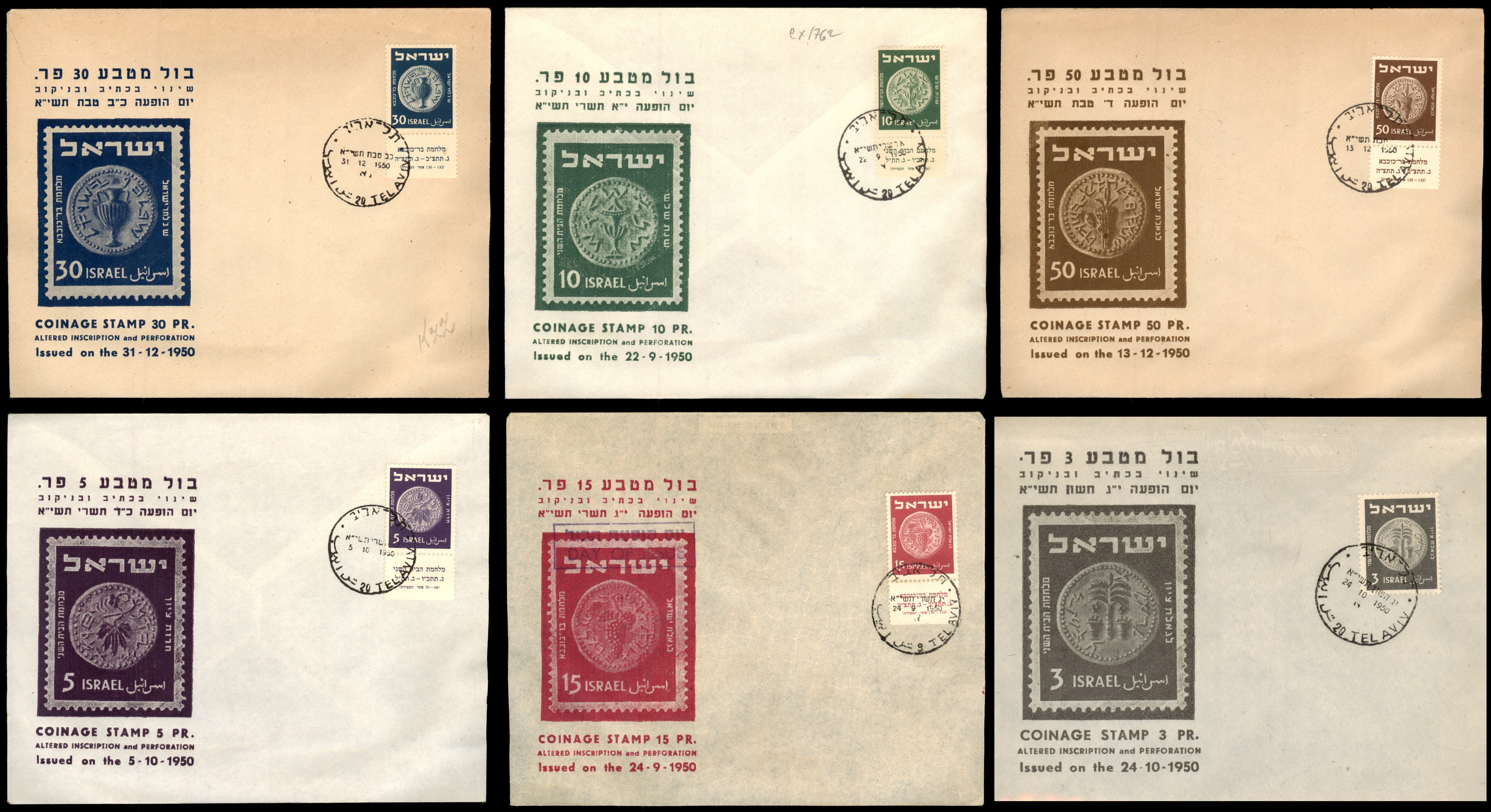 Lot 449 - Israel Special covers  -  ISRASTAMPS  Auction 13