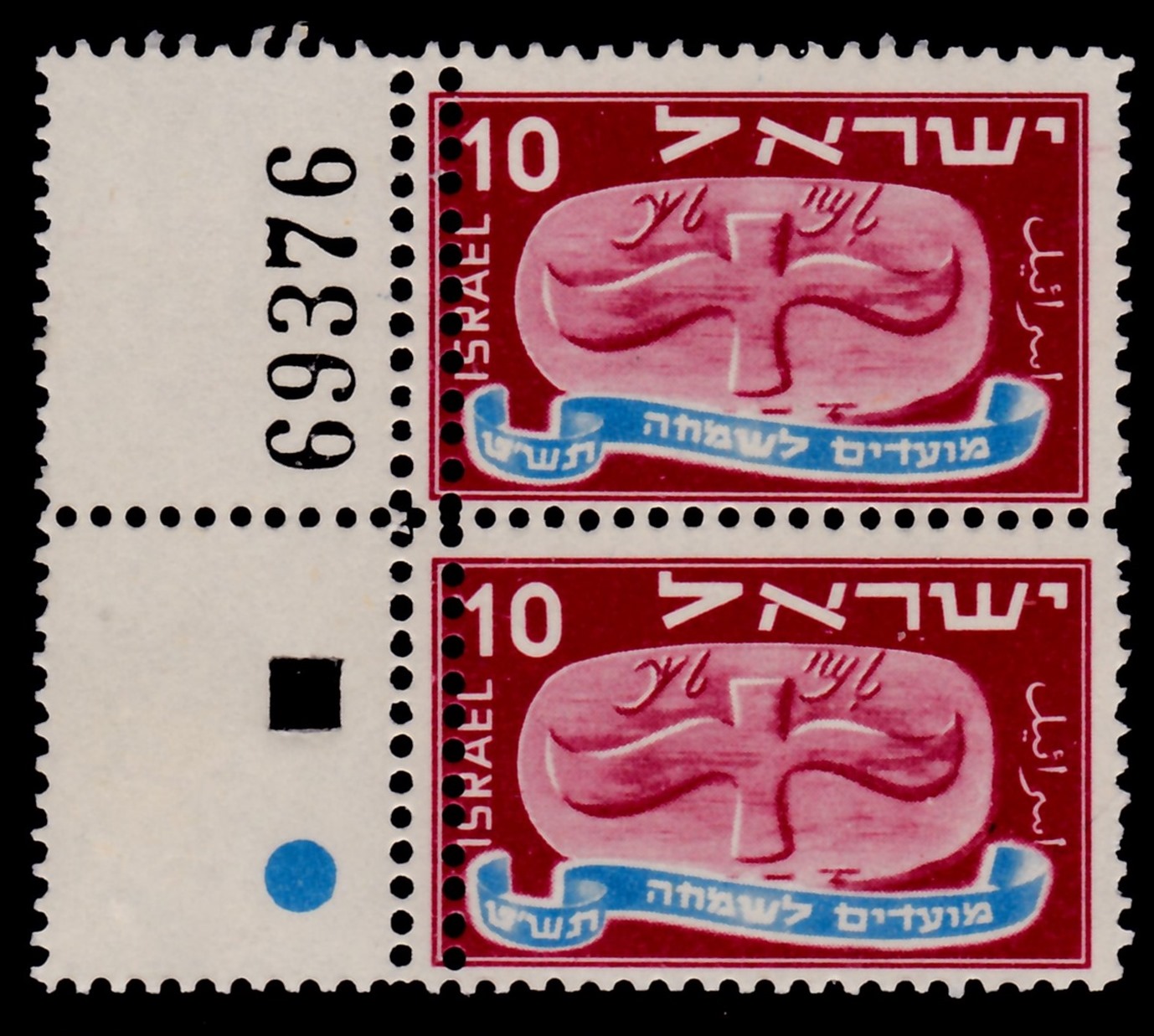 Lot 450 - Israel Stamps Errors & Varieties  -  ISRASTAMPS  Auction 13