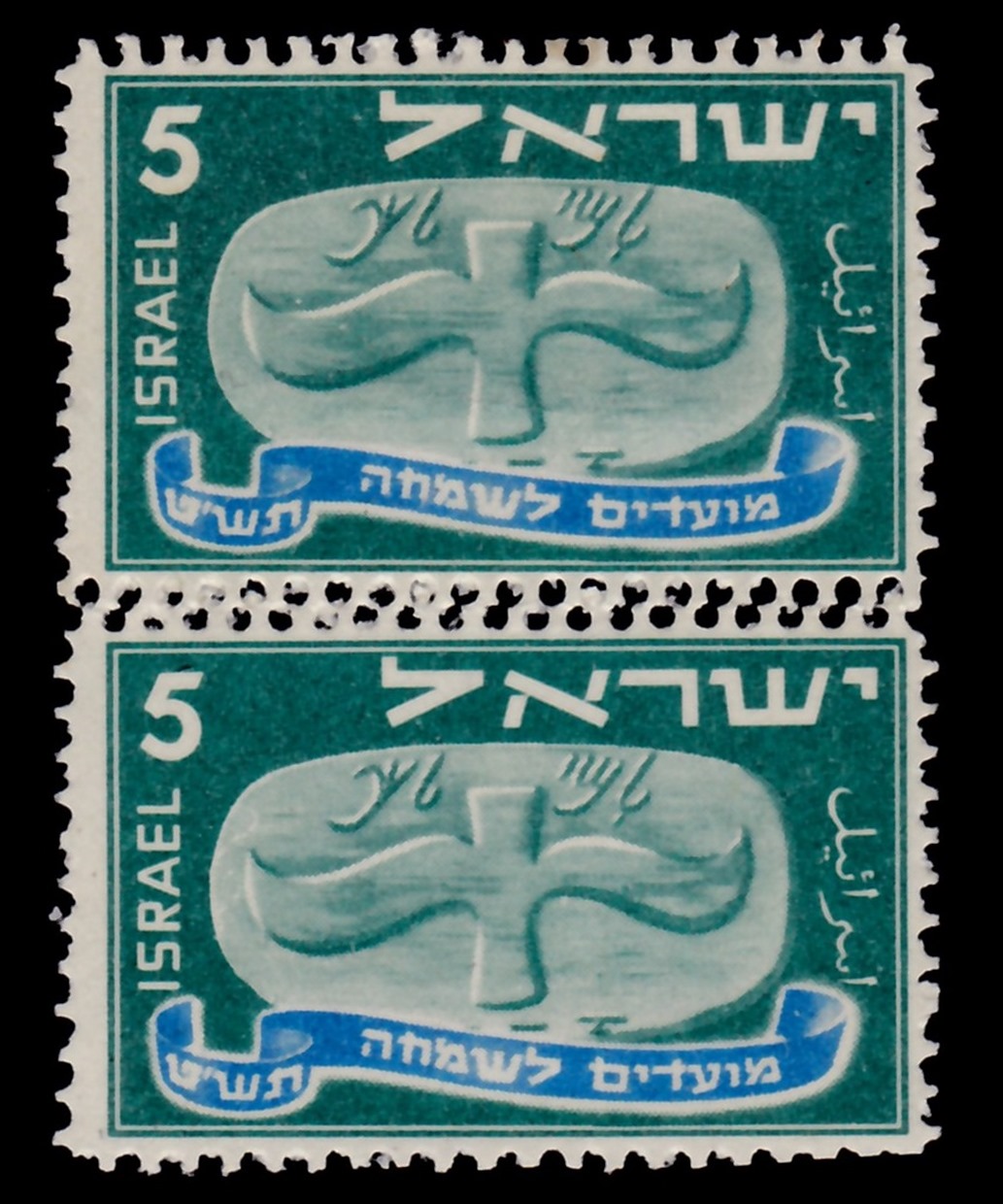 Lot 451 - Israel Stamps Errors & Varieties  -  ISRASTAMPS  Auction 13