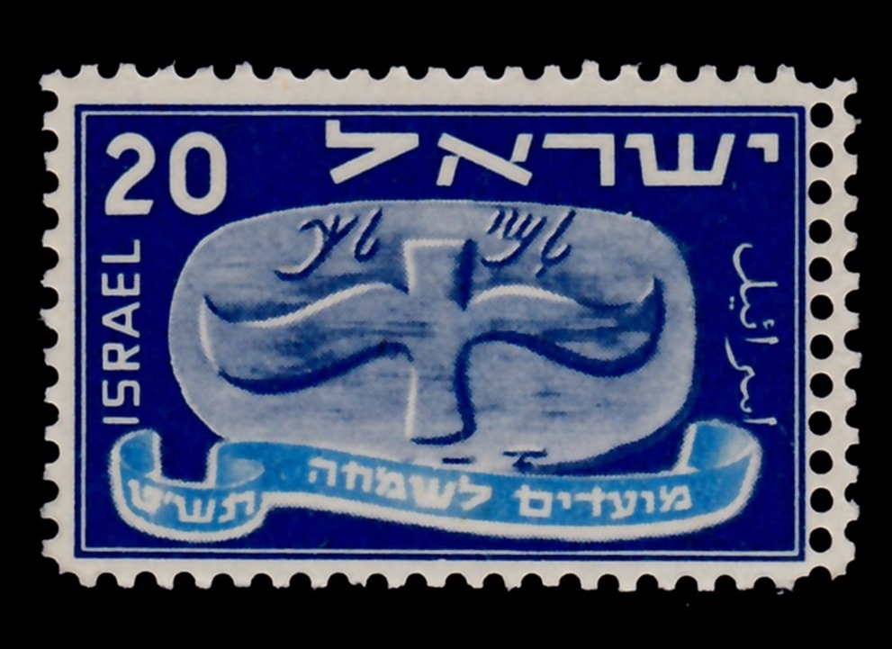 Lot 452 - Israel Stamps Errors & Varieties  -  ISRASTAMPS  Auction 13