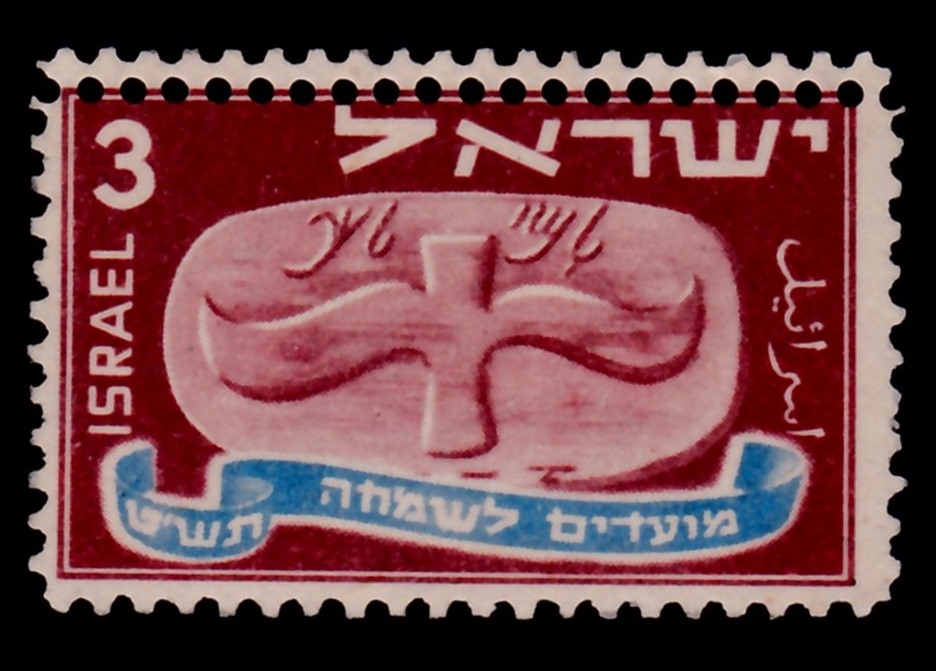 Lot 453 - Israel Stamps Errors & Varieties  -  ISRASTAMPS  Auction 13
