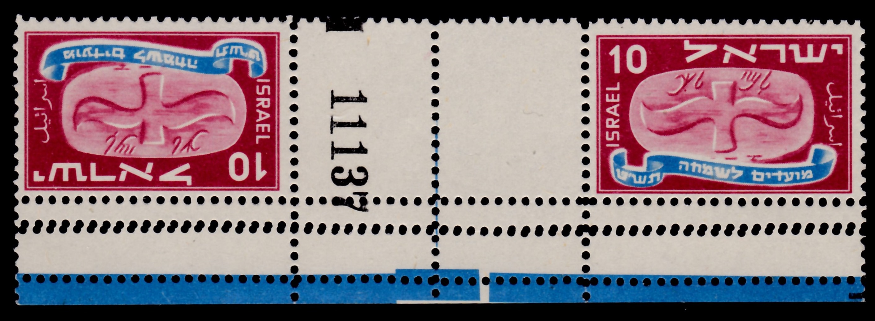 Lot 454 - Israel Stamps Errors & Varieties  -  ISRASTAMPS  Auction 13