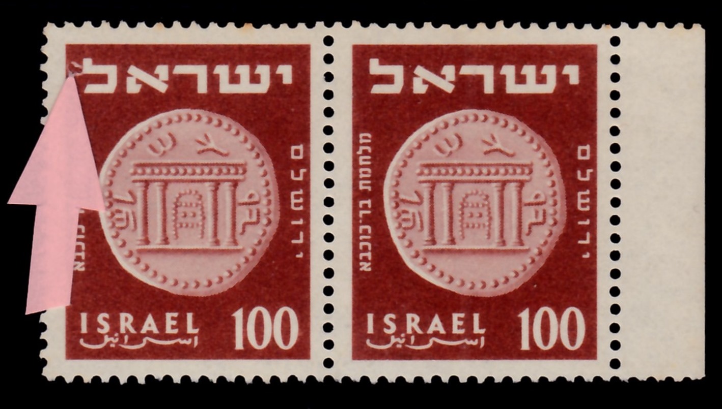 Lot 456 - Israel Stamps Errors & Varieties  -  ISRASTAMPS  Auction 13