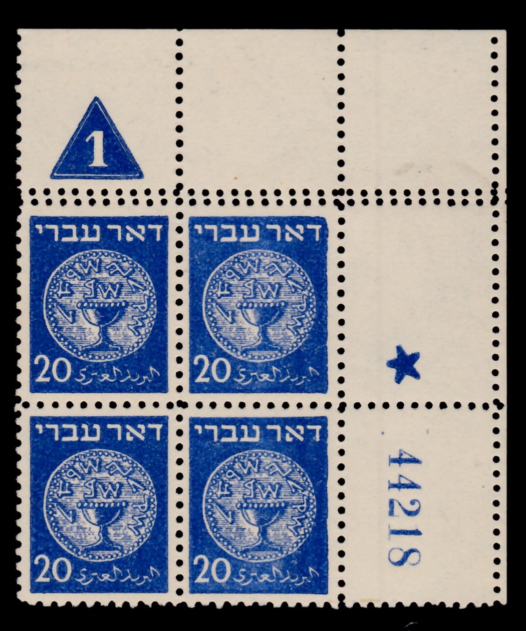 Lot 460 - Israel Stamps Errors & Varieties  -  ISRASTAMPS  Auction 13