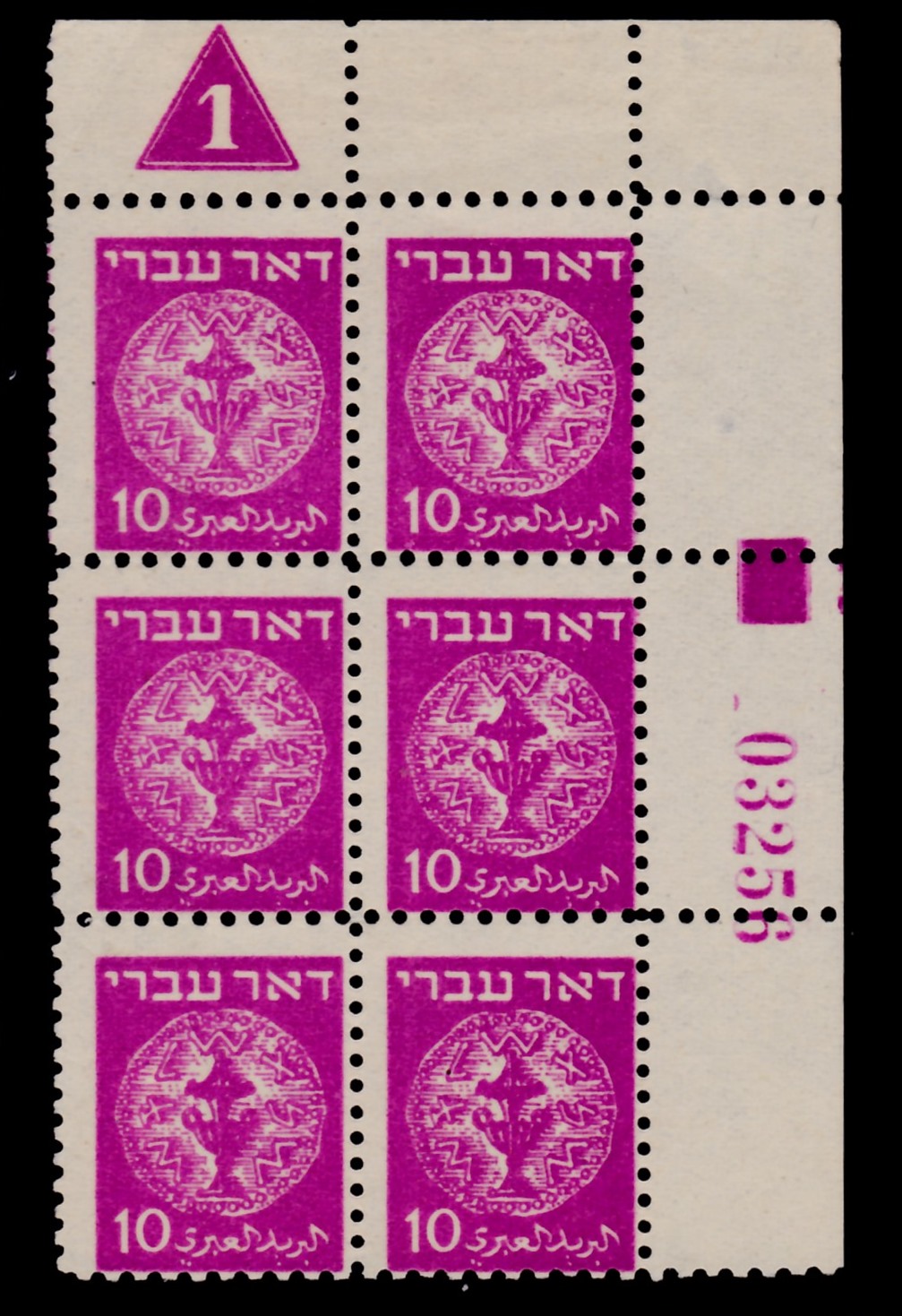 Lot 462 - Israel Stamps Errors & Varieties  -  ISRASTAMPS  Auction 13
