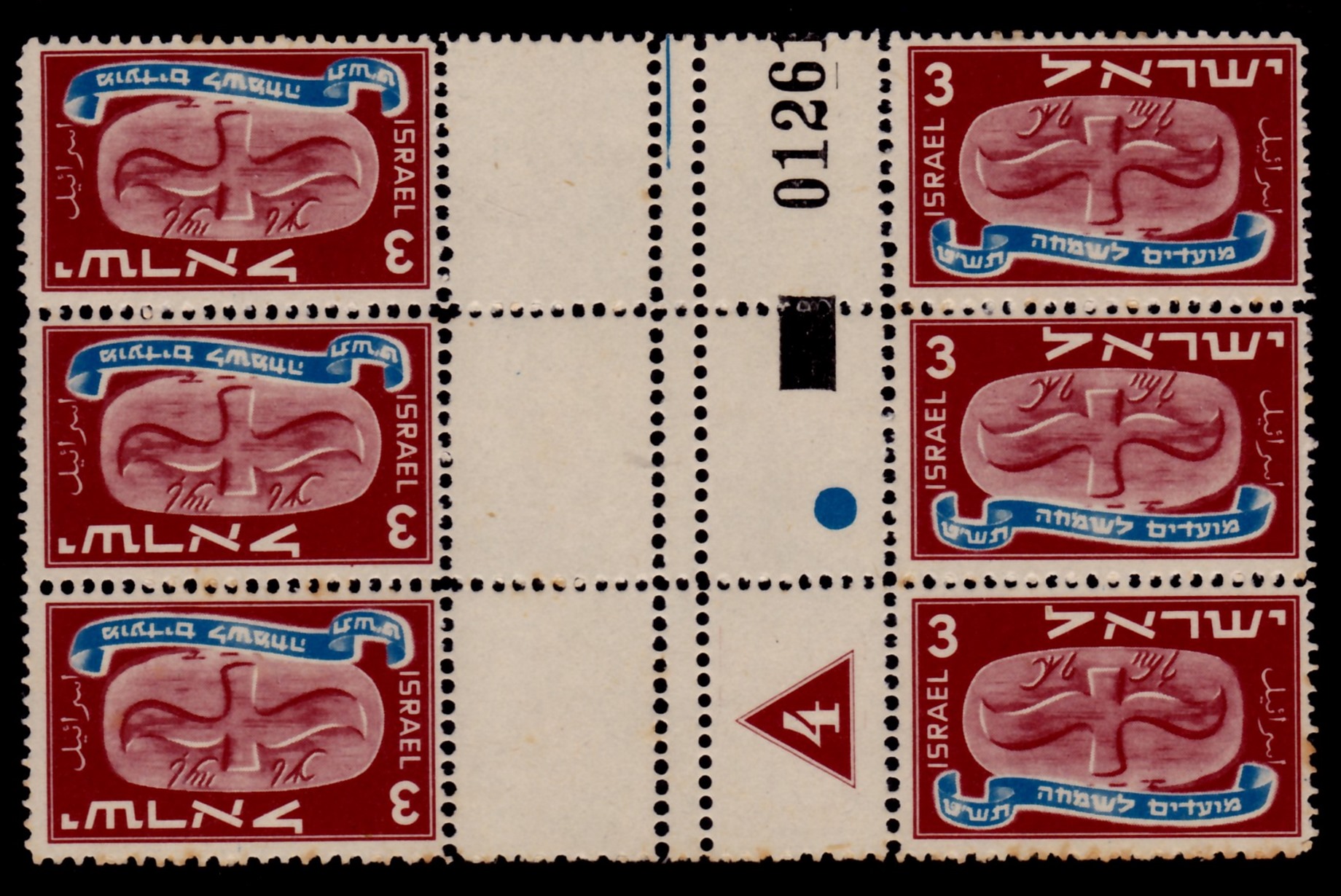 Lot 465 - Israel Stamps Errors & Varieties  -  ISRASTAMPS  Auction 13