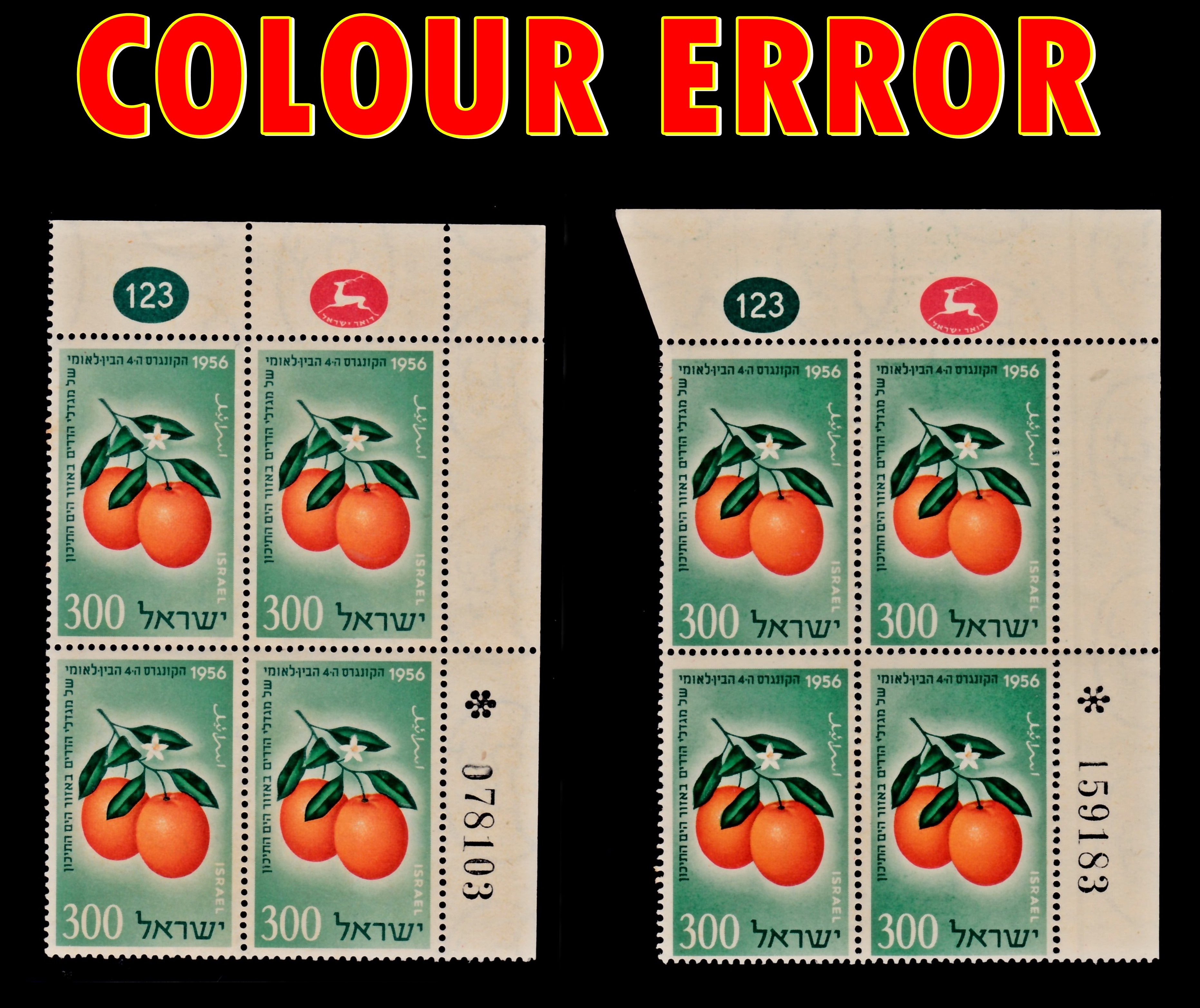 Lot 466 - Israel Stamps Errors & Varieties  -  ISRASTAMPS  Auction 13