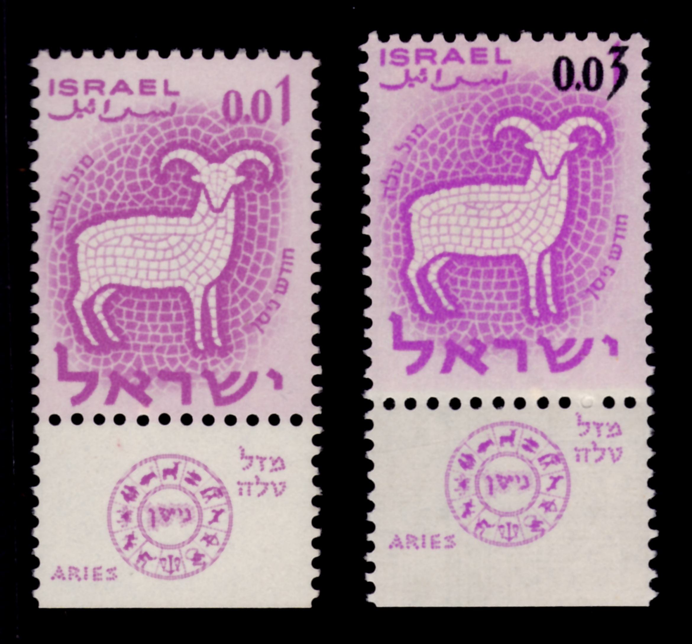 Lot 470 - Israel Stamps Errors & Varieties  -  ISRASTAMPS  Auction 13