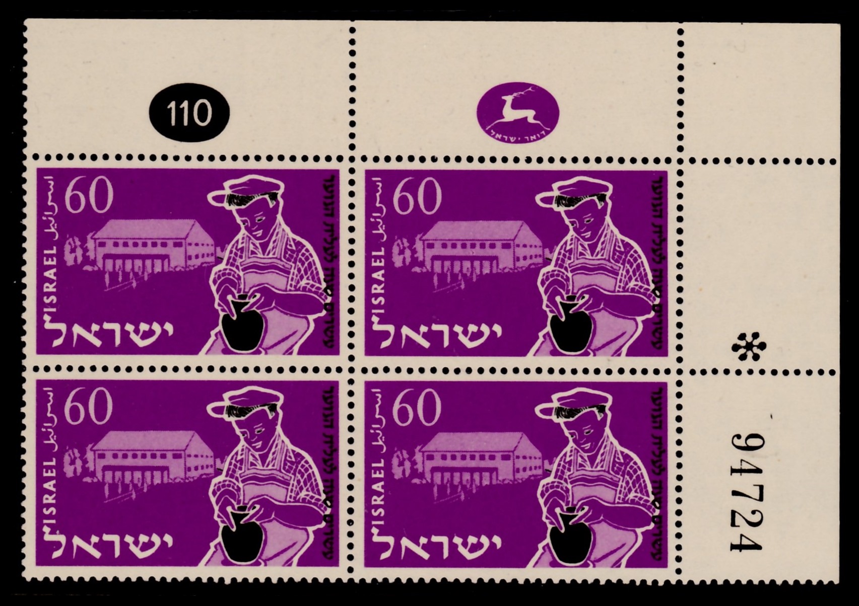 Lot 472 - Israel Stamps Errors & Varieties  -  ISRASTAMPS  Auction 13
