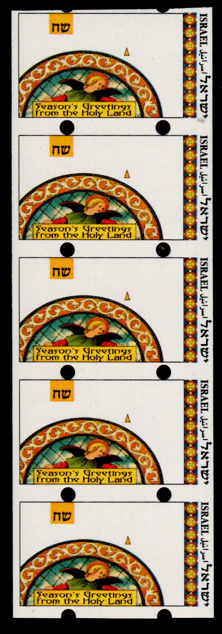 Lot 473 - Israel Stamps Errors & Varieties  -  ISRASTAMPS  Auction 13