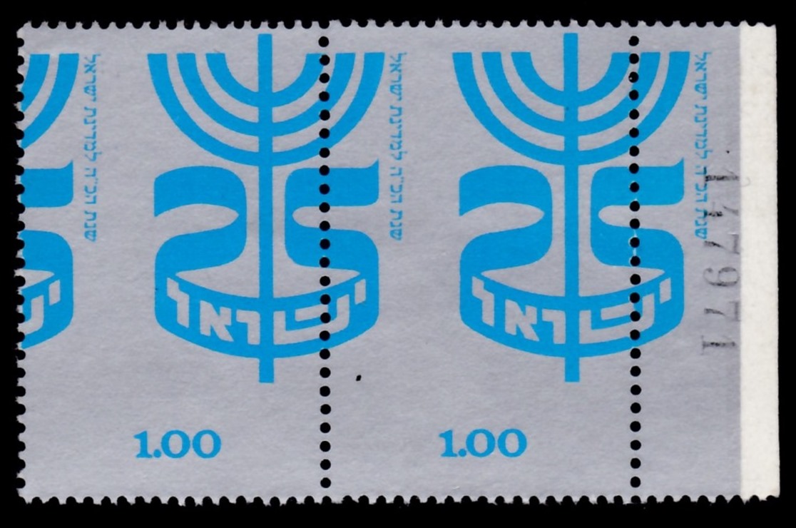 Lot 474 - Israel Stamps Errors & Varieties  -  ISRASTAMPS  Auction 13