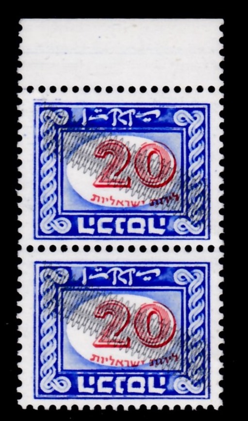 Lot 477 - Israel Stamps Errors & Varieties  -  ISRASTAMPS  Auction 13