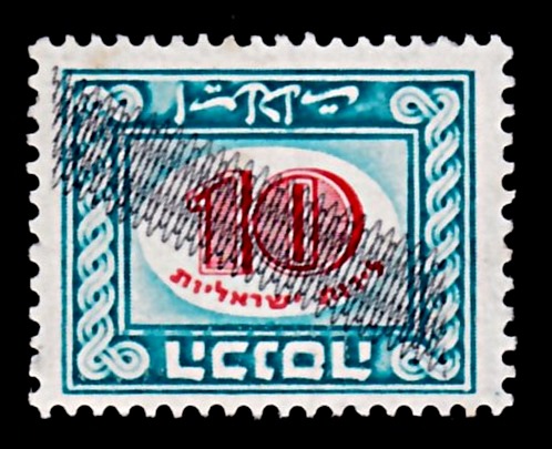 Lot 478 - Israel Stamps Errors & Varieties  -  ISRASTAMPS  Auction 13