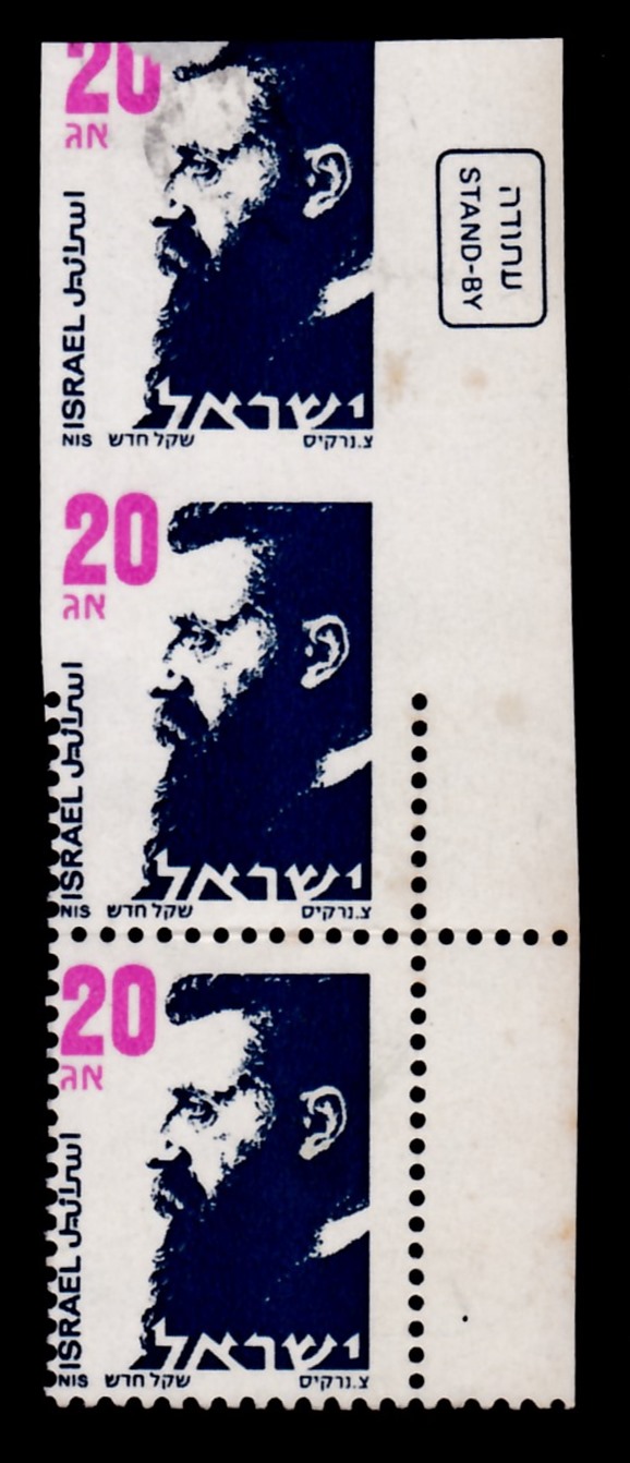 Lot 481 - Israel Stamps Errors & Varieties  -  ISRASTAMPS  Auction 13