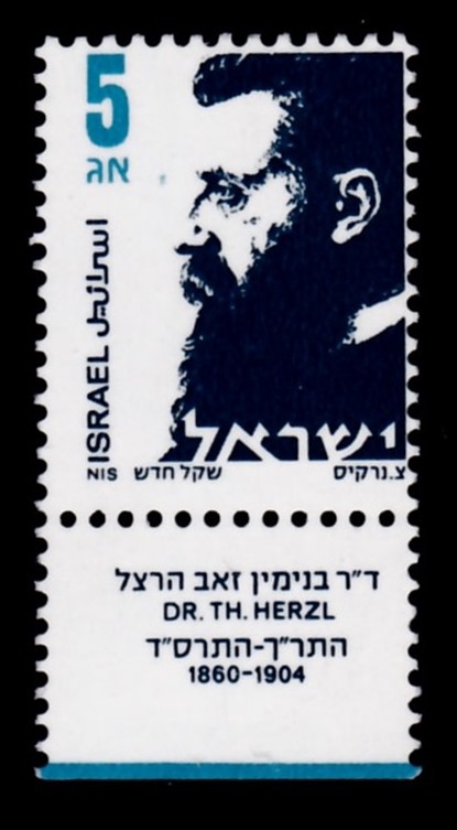Lot 482 - Israel Stamps Errors & Varieties  -  ISRASTAMPS  Auction 13