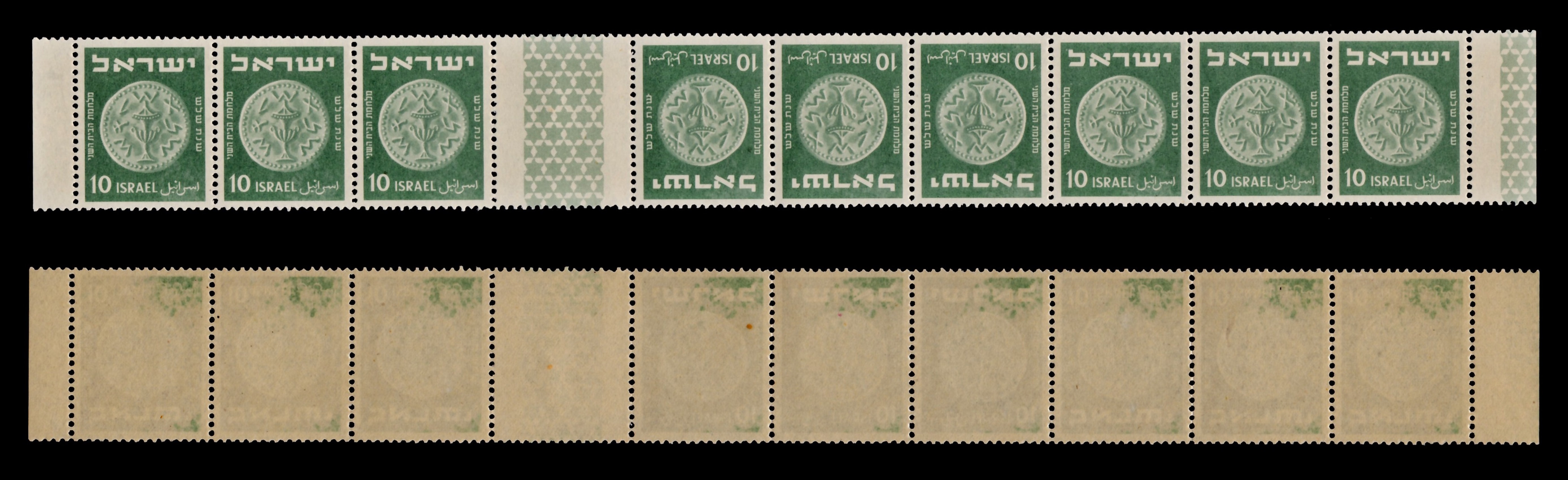 Lot 487 - Israel Stamps Errors & Varieties  -  ISRASTAMPS  Auction 13