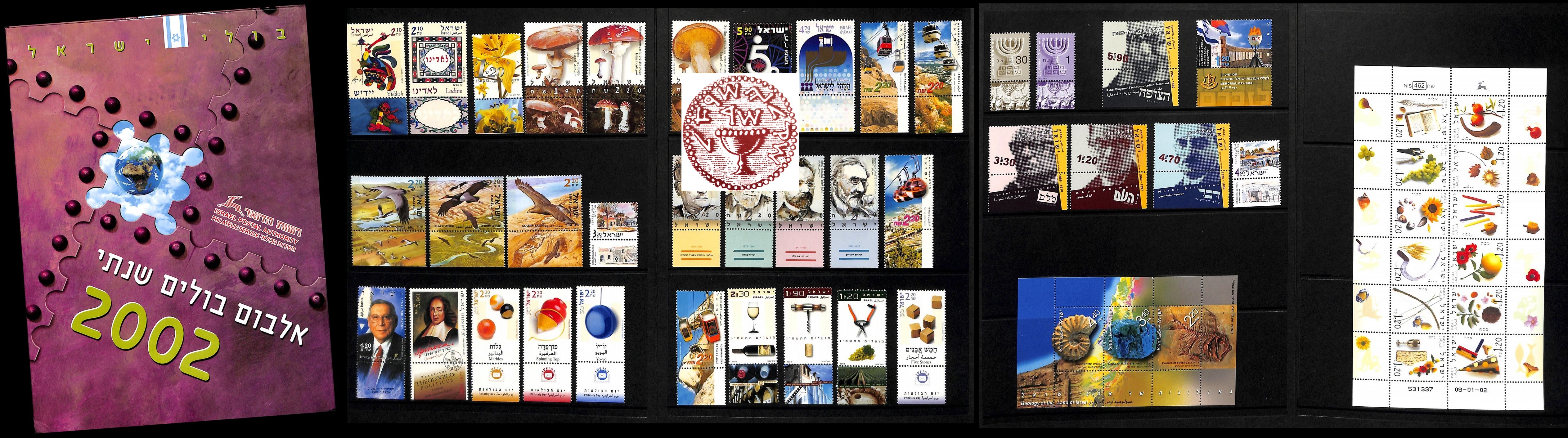 Lot 498 - Israel stamps - Complete Year Sets  -  ISRASTAMPS  Auction 13