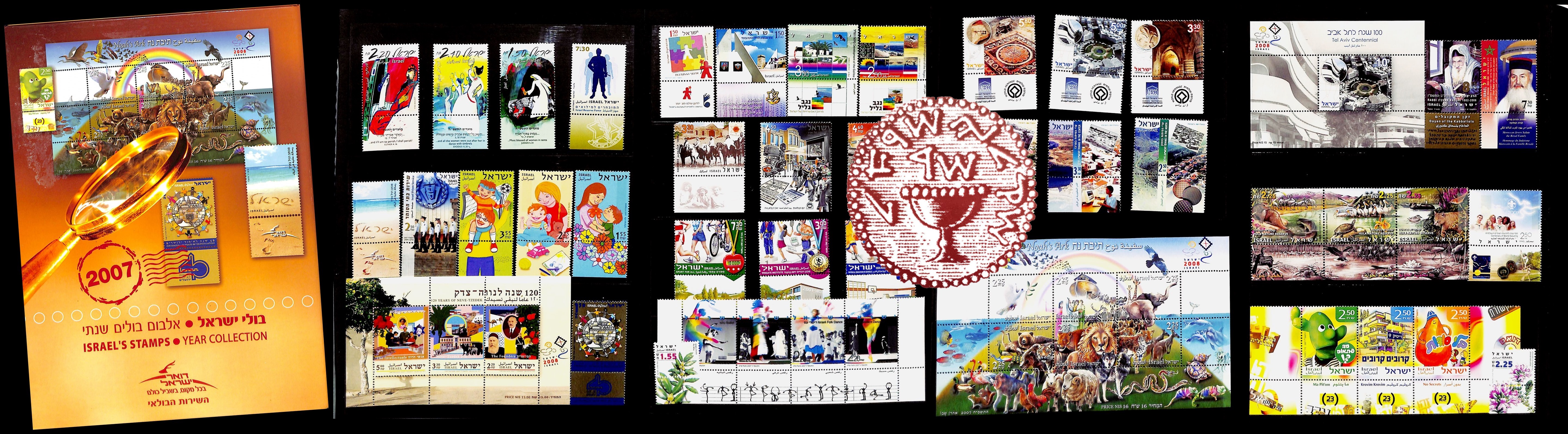 Lot 502 - Israel stamps - Complete Year Sets - ISRASTAMPS Auction 13 Lot 502 - Israel stamps - Complete Year Sets - ISRASTAMPS Auction 13