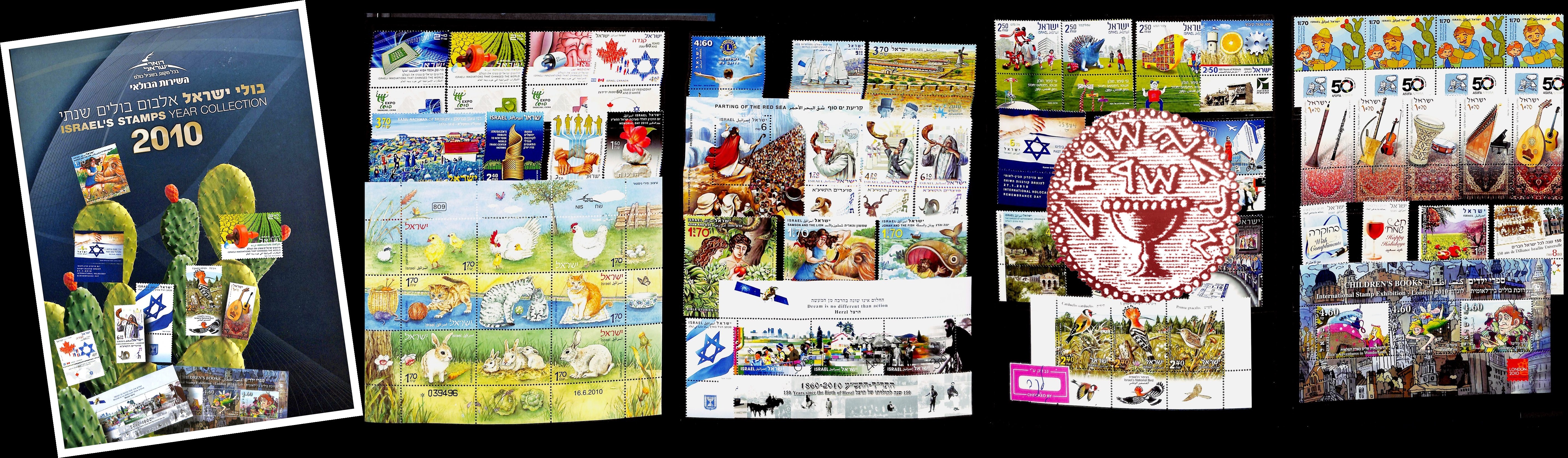 Lot 505 - Israel stamps - Complete Year Sets - ISRASTAMPS Auction 13 Lot 505 - Israel stamps - Complete Year Sets - ISRASTAMPS Auction 13