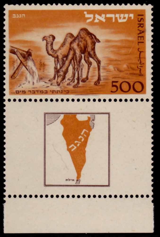 Lot 512 - israel stamps - ISRASTAMPS Auction 13 Lot 512 - israel stamps - ISRASTAMPS Auction 13