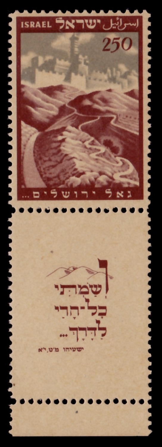 Lot 514 - israel stamps - ISRASTAMPS Auction 13 Lot 514 - israel stamps - ISRASTAMPS Auction 13