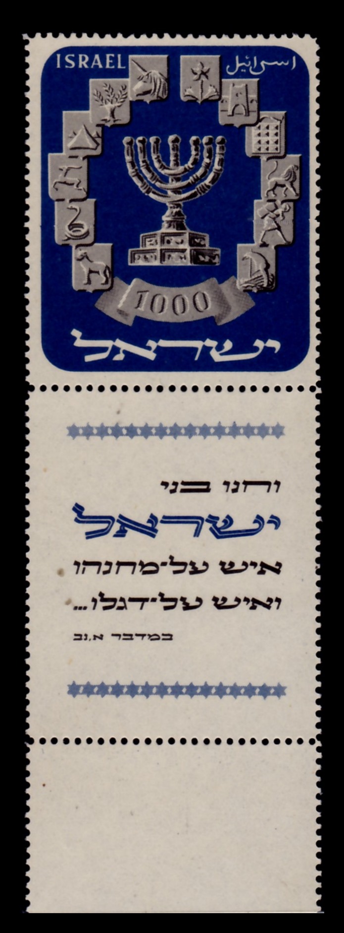 Lot 518 - israel stamps - ISRASTAMPS Auction 13 Lot 518 - israel stamps - ISRASTAMPS Auction 13