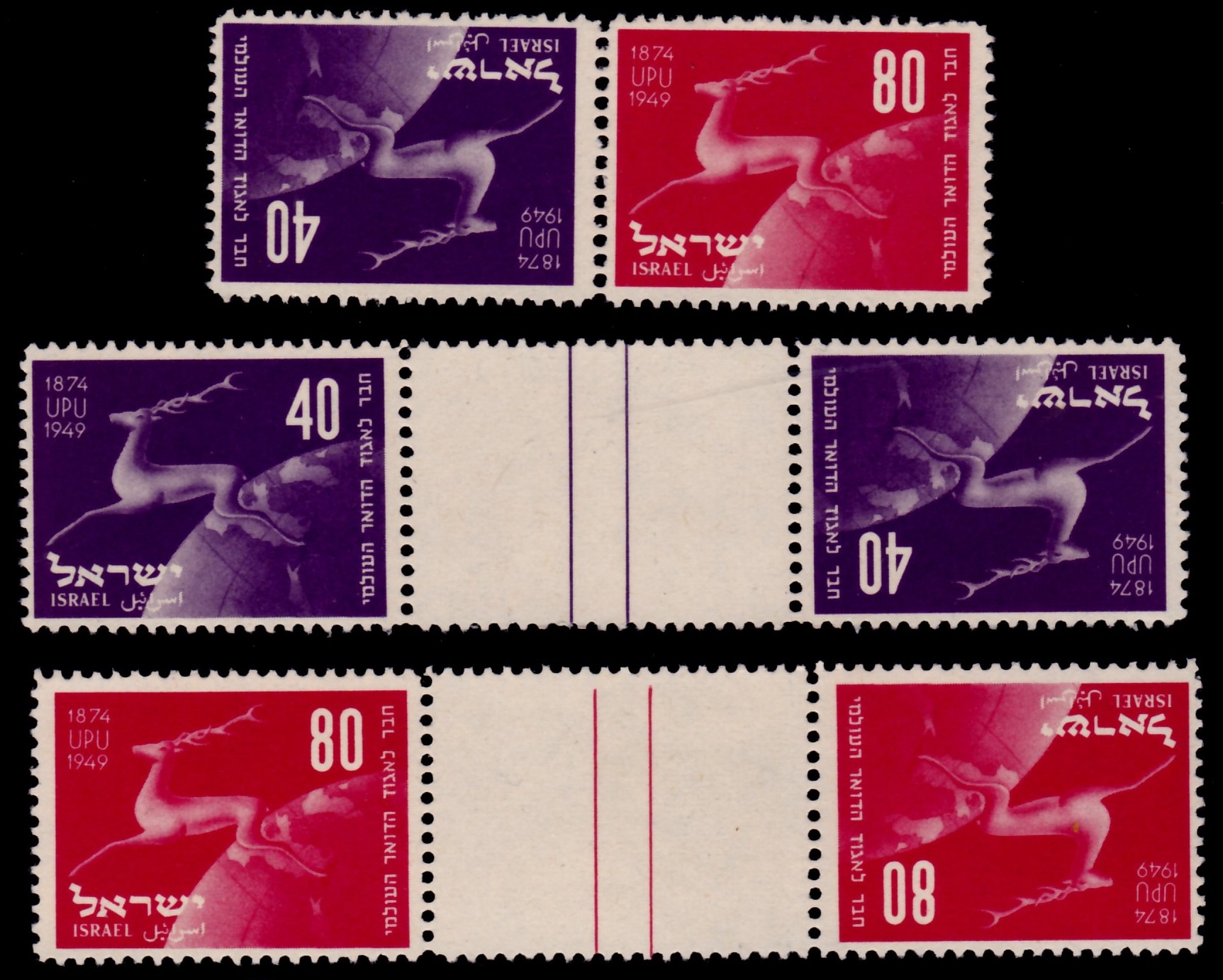 Lot 521 - israel stamps - ISRASTAMPS Auction 13 Lot 521 - israel stamps - ISRASTAMPS Auction 13