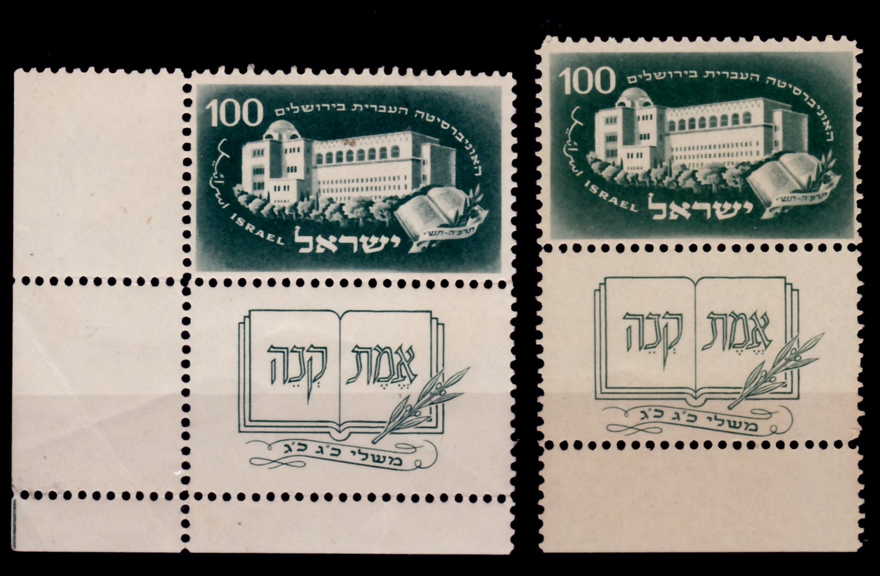 Lot 526 - israel stamps - ISRASTAMPS Auction 13 Lot 526 - israel stamps - ISRASTAMPS Auction 13