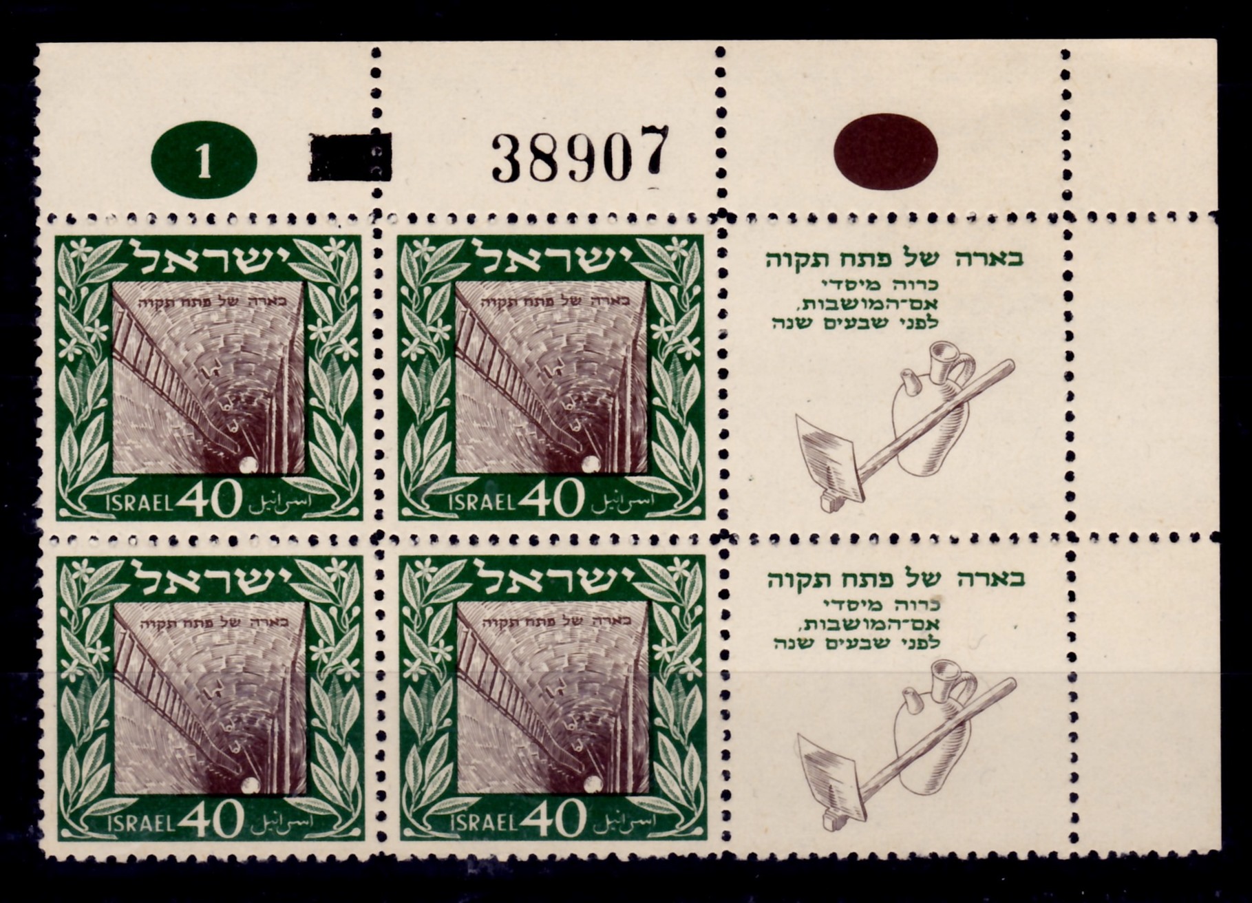 Lot 527 - israel stamps - ISRASTAMPS Auction 13 Lot 527 - israel stamps - ISRASTAMPS Auction 13