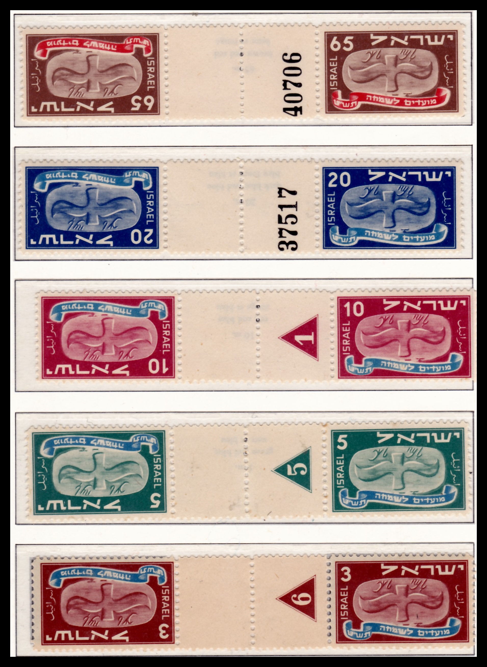 Lot 529 - israel stamps - ISRASTAMPS Auction 13 Lot 529 - israel stamps - ISRASTAMPS Auction 13