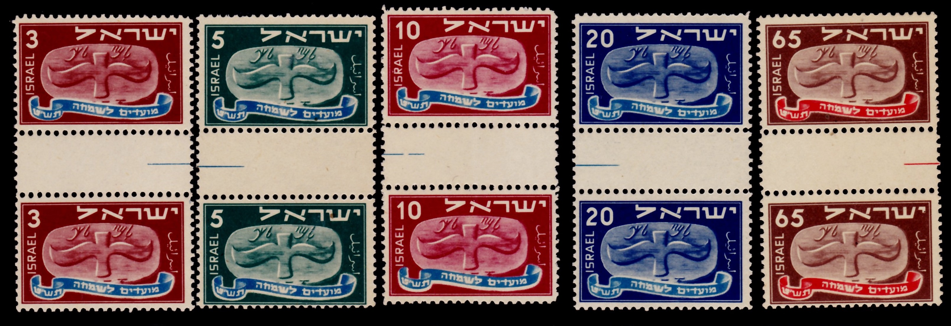 Lot 531 - israel stamps - ISRASTAMPS Auction 13 Lot 531 - israel stamps - ISRASTAMPS Auction 13