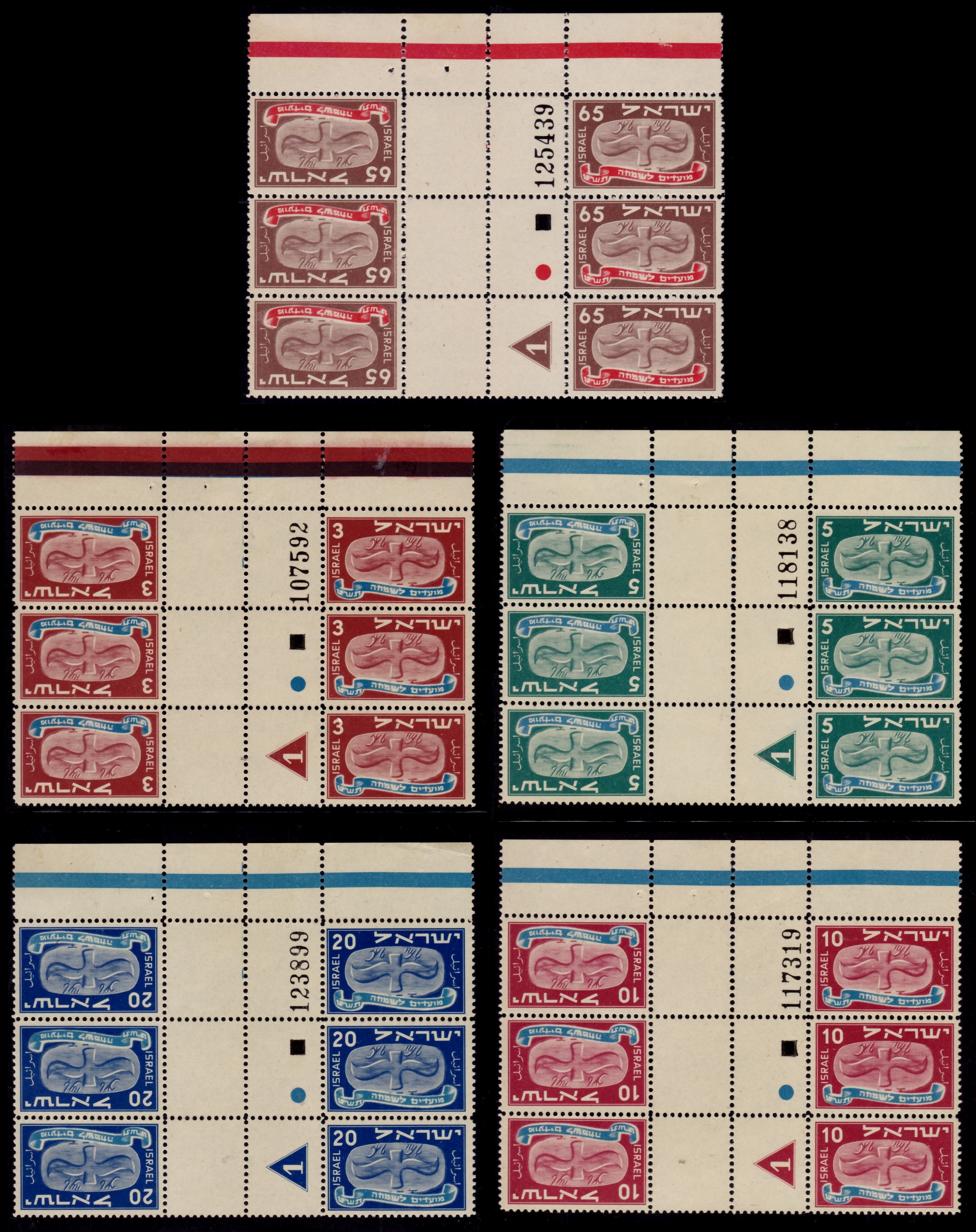 Lot 532 - israel stamps - ISRASTAMPS Auction 13 Lot 532 - israel stamps - ISRASTAMPS Auction 13