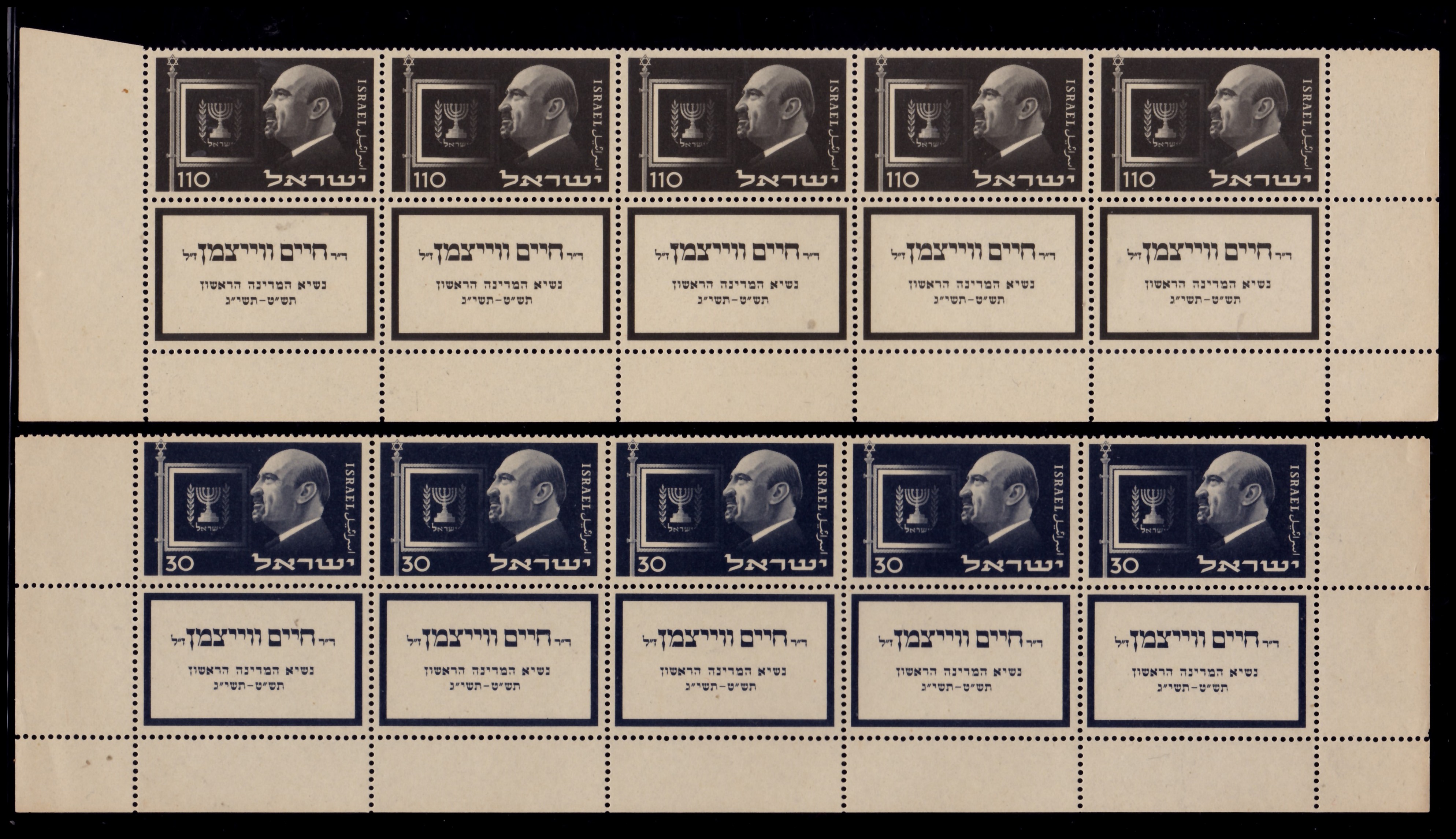 Lot 536 - israel stamps - ISRASTAMPS Auction 13 Lot 536 - israel stamps - ISRASTAMPS Auction 13