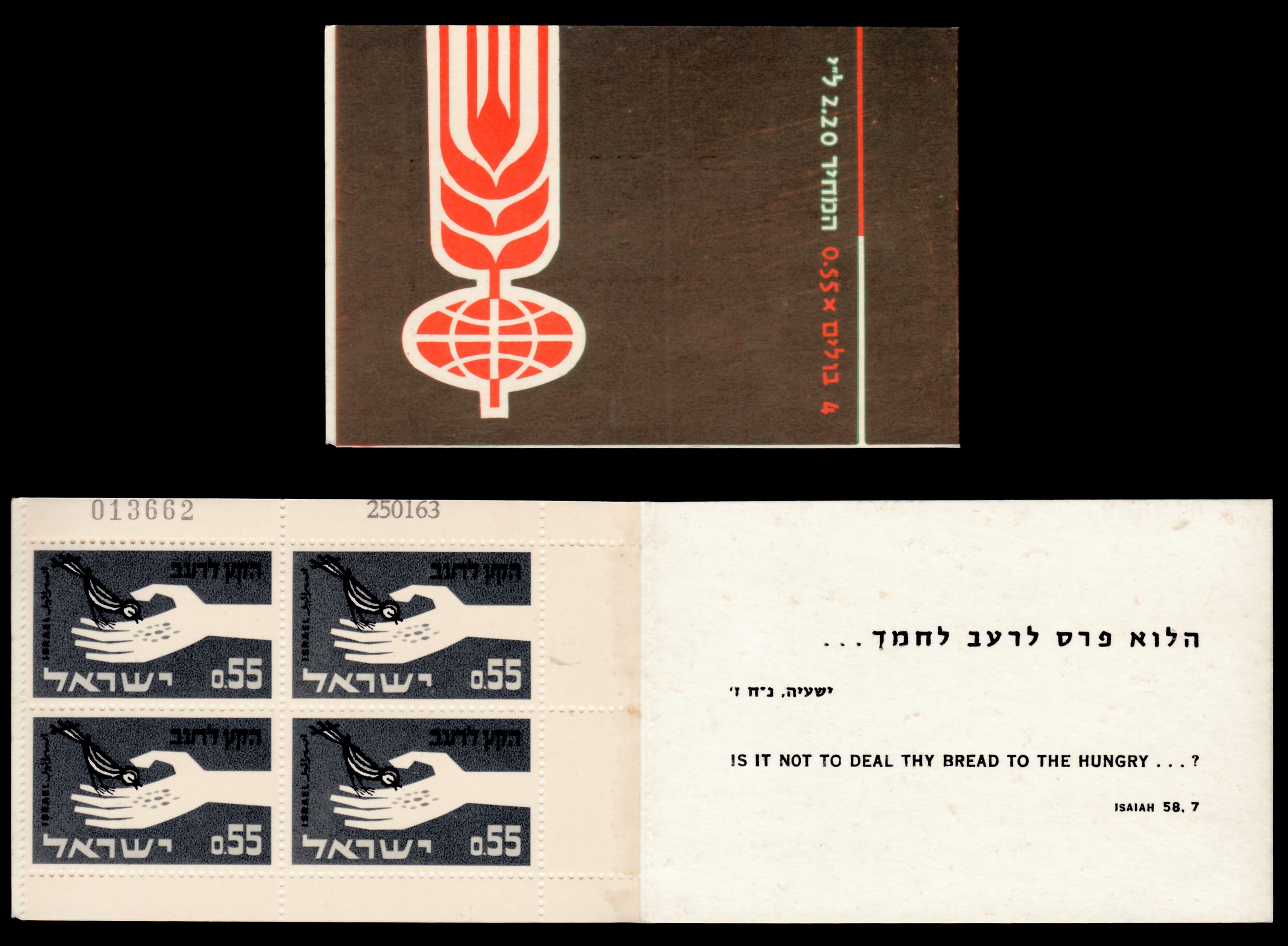 Lot 538 - israel stamps - ISRASTAMPS Auction 13 Lot 538 - israel stamps - ISRASTAMPS Auction 13