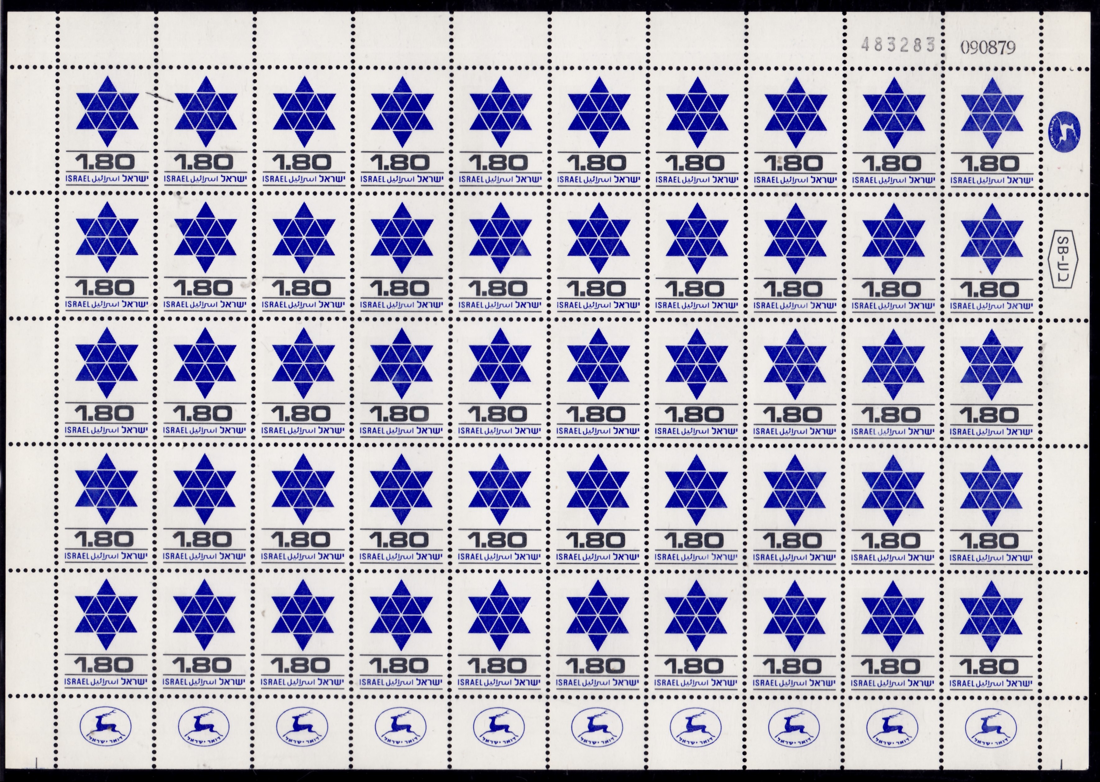 Lot 541 - Israel - Special Items - ISRASTAMPS Auction 13 Lot 541 - Israel - Special Items - ISRASTAMPS Auction 13
