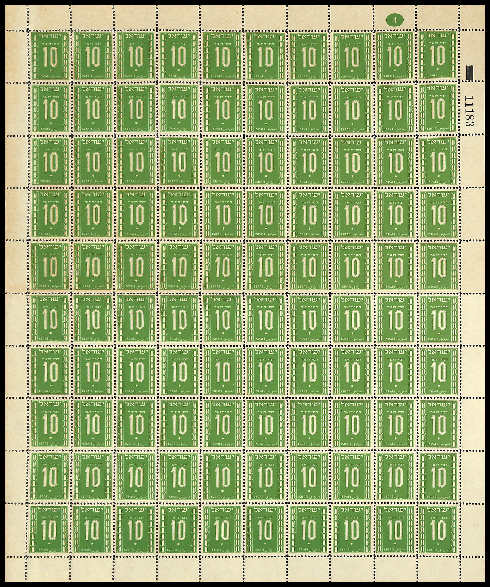 Lot 544 - Israel - Full Sheets - ISRASTAMPS Auction 13 Lot 544 - Israel - Full Sheets - ISRASTAMPS Auction 13