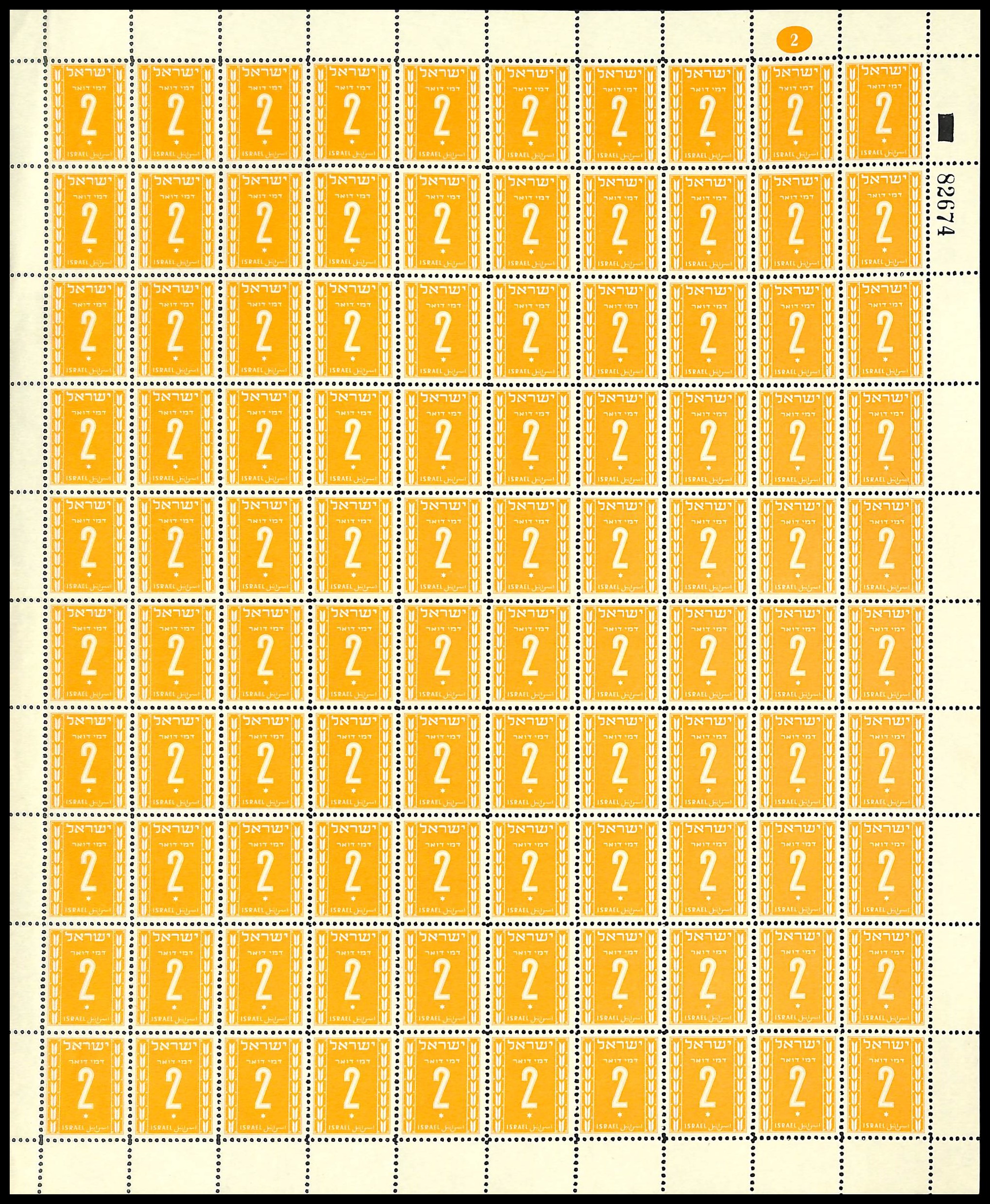 Lot 546 - Israel - Full Sheets - ISRASTAMPS Auction 13 Lot 546 - Israel - Full Sheets - ISRASTAMPS Auction 13