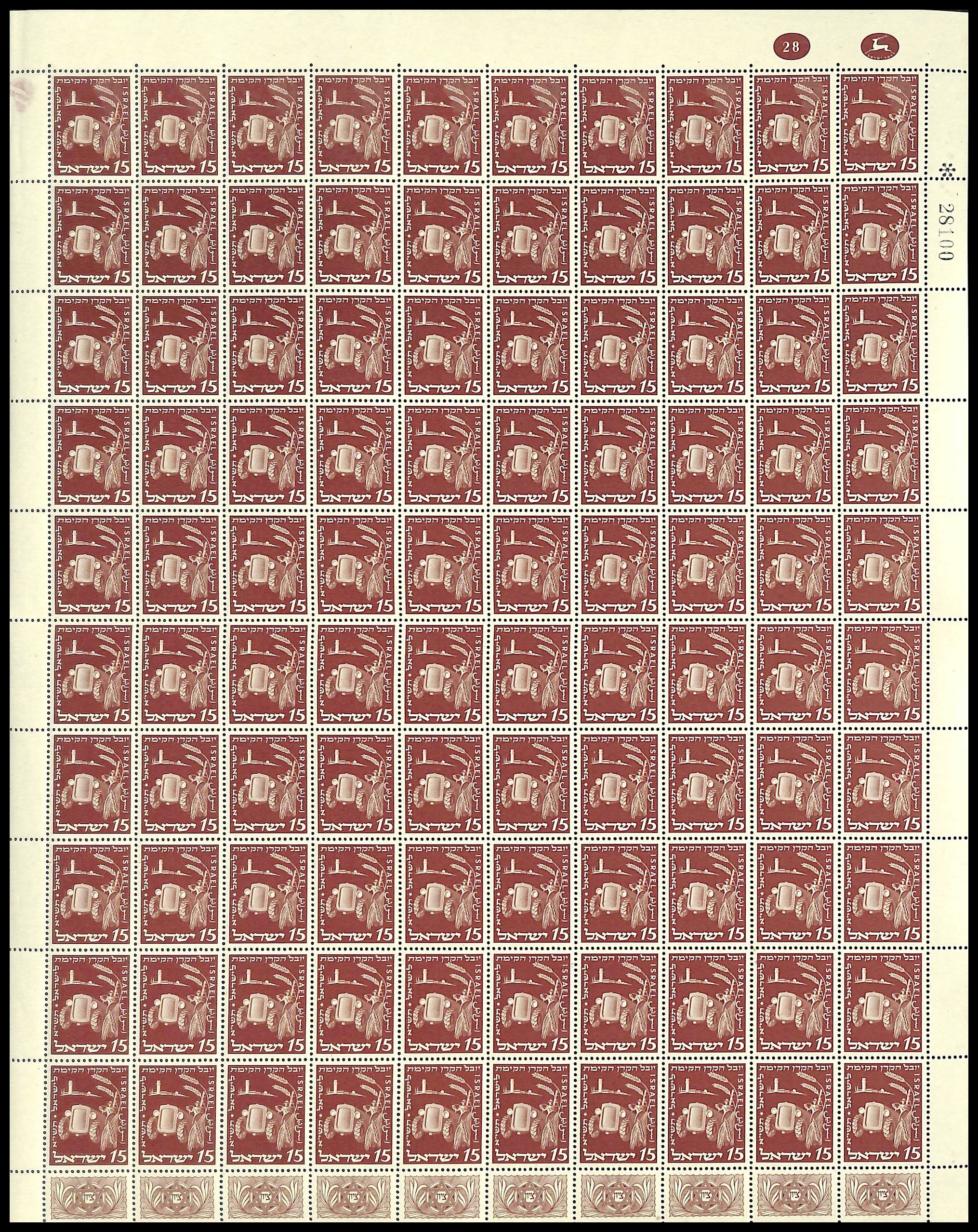 Lot 547 - Israel - Full Sheets - ISRASTAMPS Auction 13 Lot 547 - Israel - Full Sheets - ISRASTAMPS Auction 13