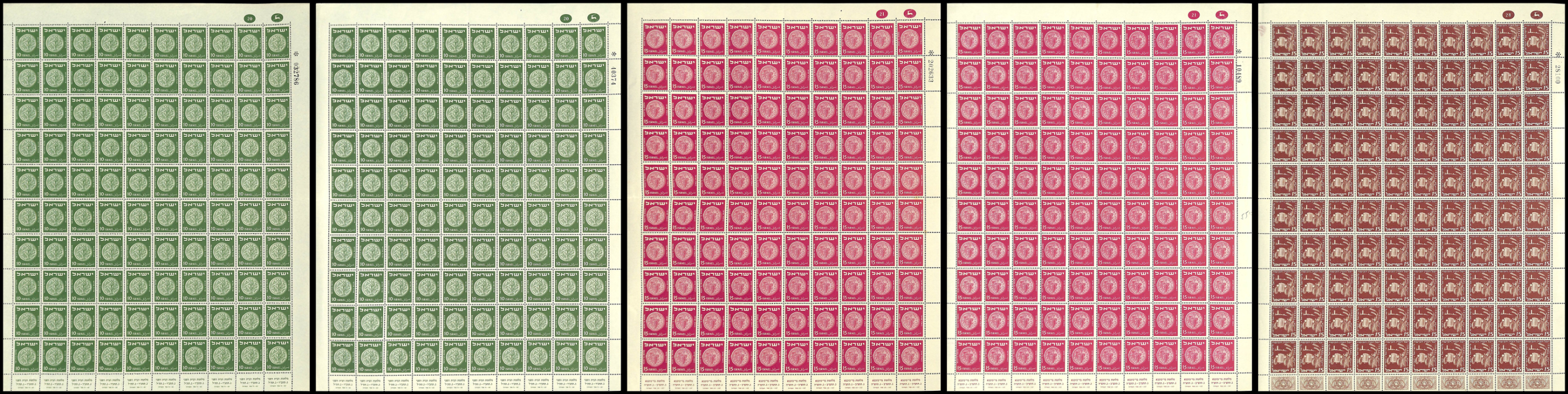 Lot 487.1. - Israel Stamps Errors & Varieties  -  ISRASTAMPS  Auction 13
