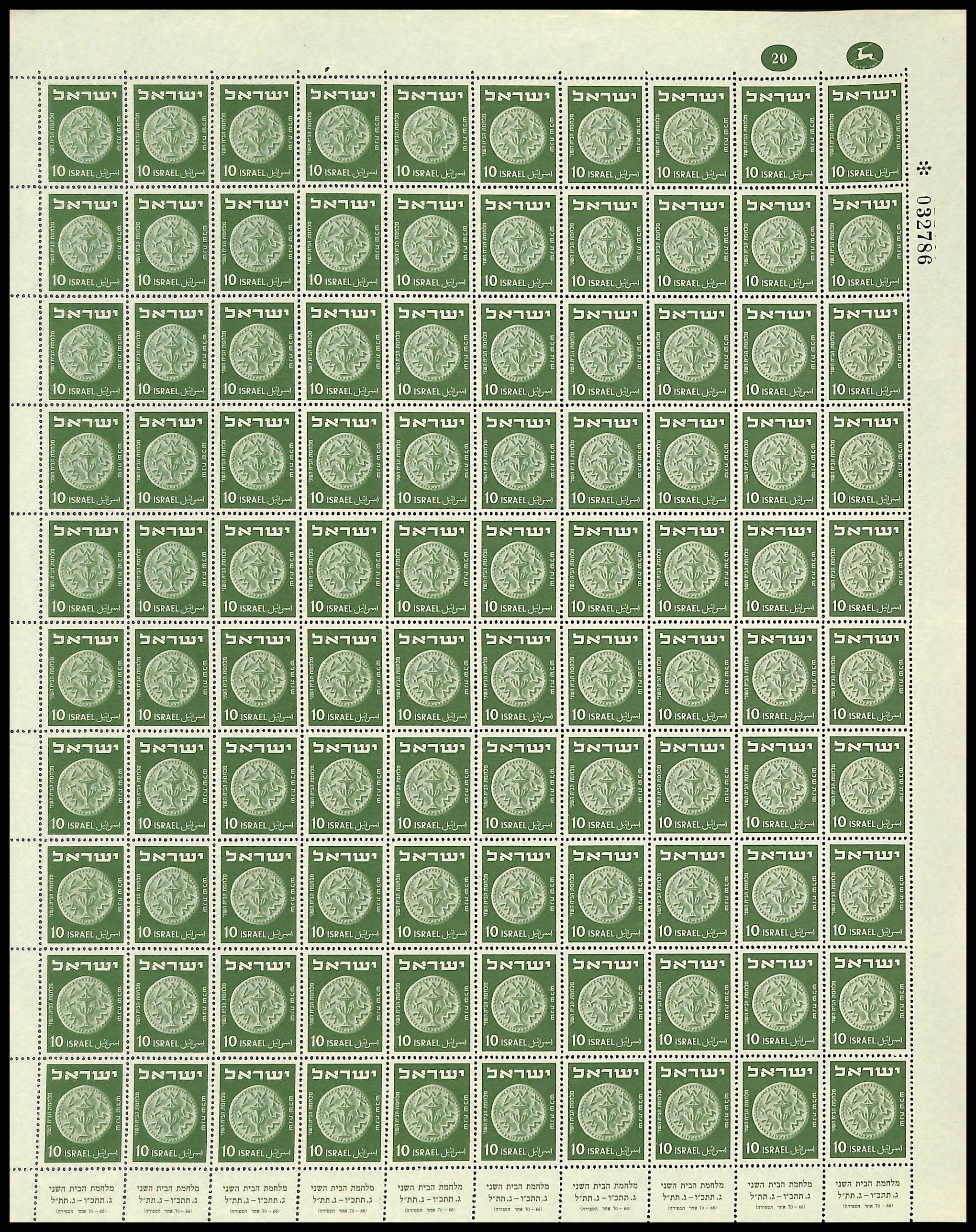 Lot 552 - Israel - Full Sheets - ISRASTAMPS Auction 13 Lot 552 - Israel - Full Sheets - ISRASTAMPS Auction 13