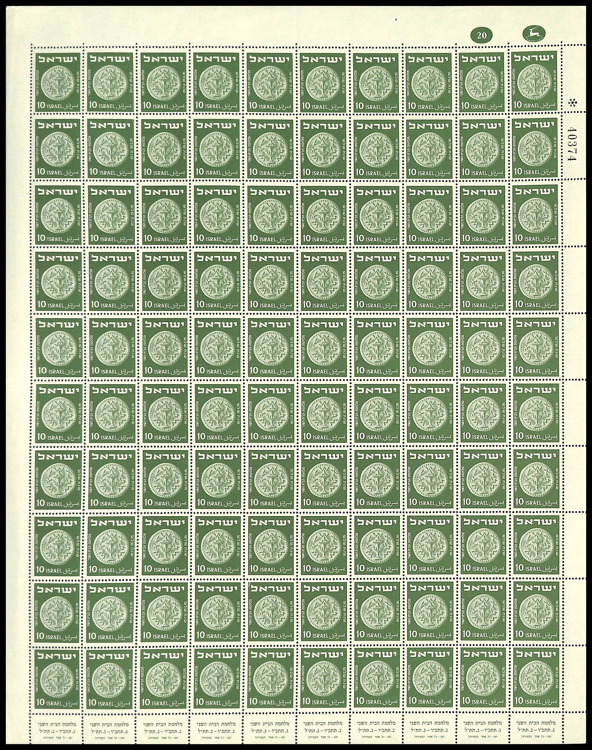 Lot 553 - Israel - Full Sheets - ISRASTAMPS Auction 13 Lot 553 - Israel - Full Sheets - ISRASTAMPS Auction 13