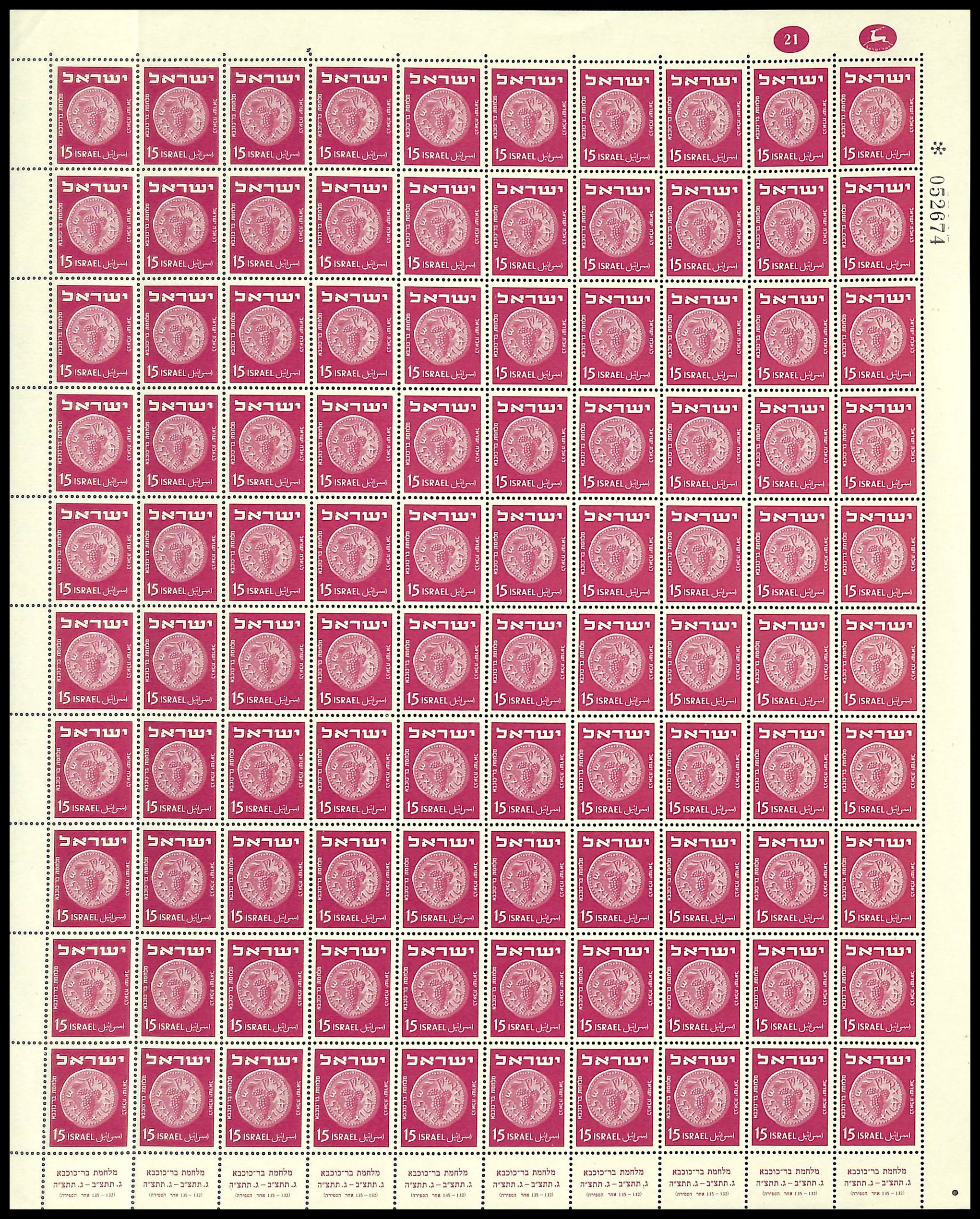 Lot 550 - Israel - Full Sheets - ISRASTAMPS Auction 13 Lot 550 - Israel - Full Sheets - ISRASTAMPS Auction 13