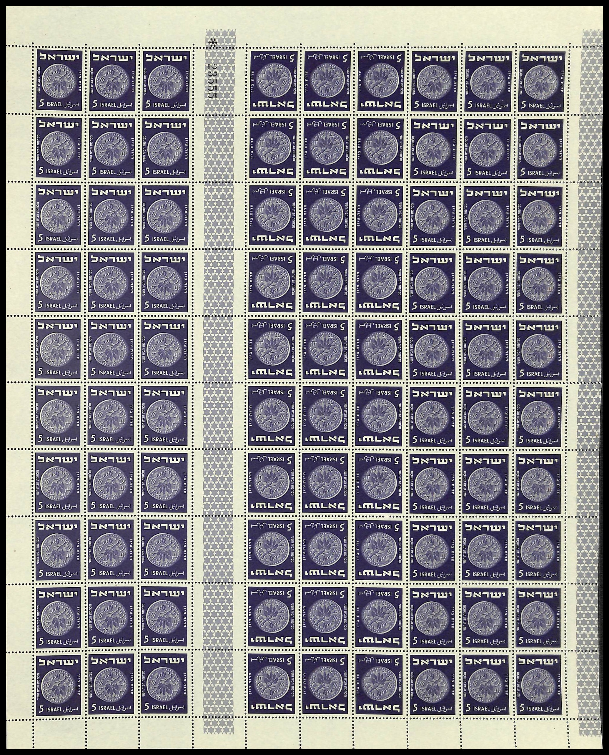Lot 554 - Israel - Full Sheets - ISRASTAMPS Auction 13 Lot 554 - Israel - Full Sheets - ISRASTAMPS Auction 13